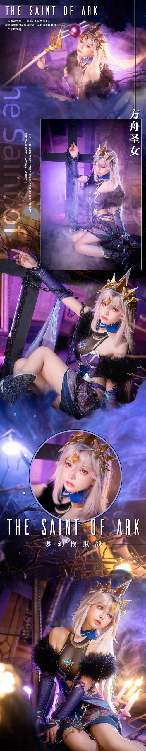 图片[13]-六二二同学  方舟圣女[13P] – 速更版-美库