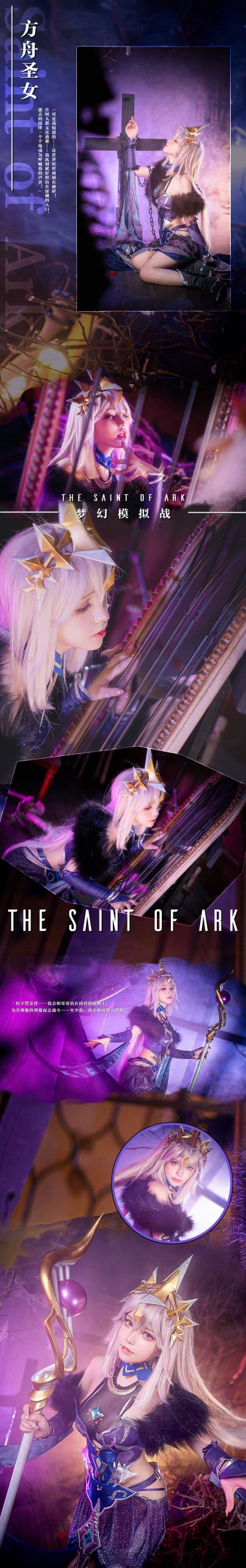 图片[14]-六二二同学  方舟圣女[13P] – 速更版-美库