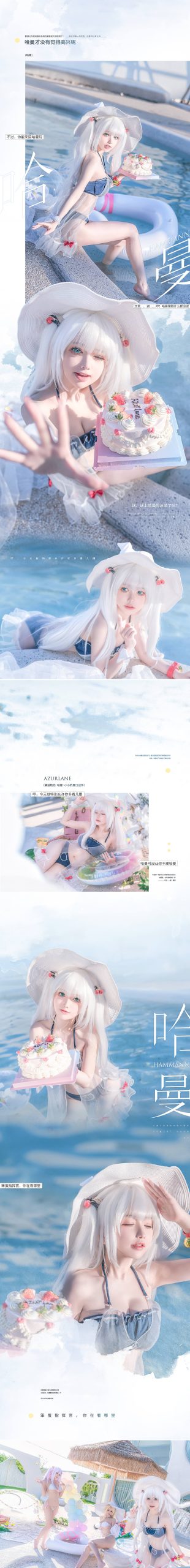 图片[11]-六二二同学  – 哈曼II[14P] – 速更版-美库