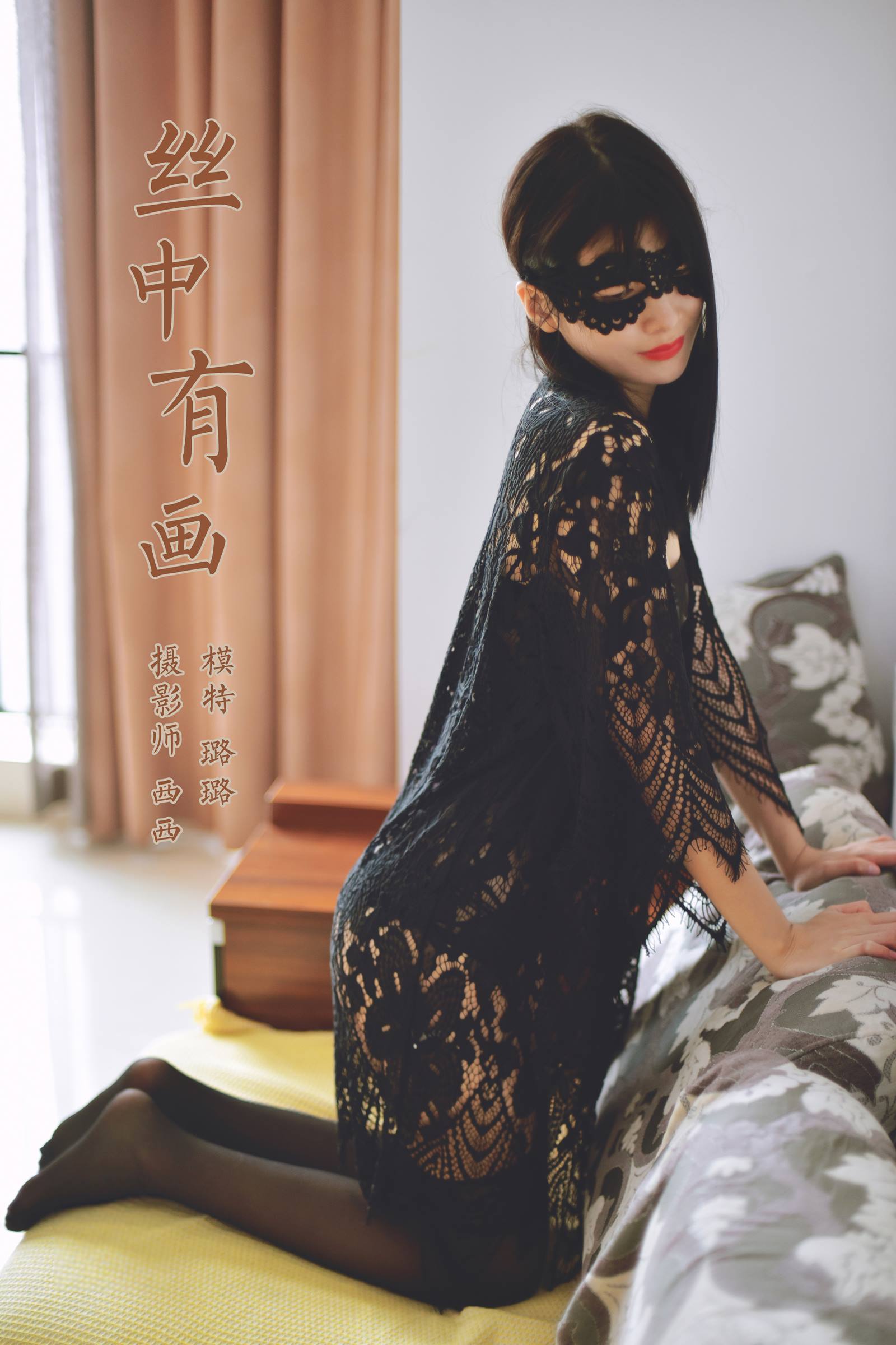 图片[41]-[YALAYI雅拉伊]2023.11.16 NO.1087 丝中有画 璐璐[40+1P] – 速更版-美库