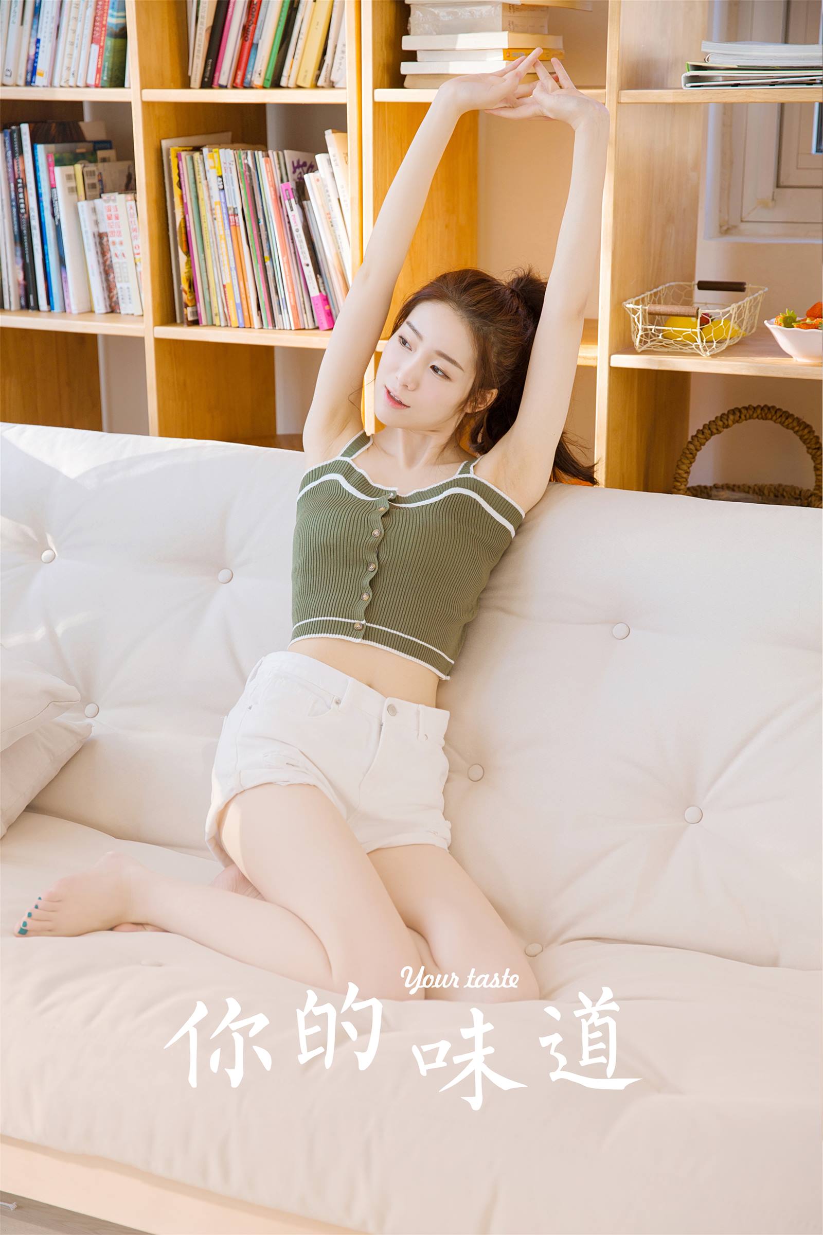 图片[37]-[YALAYI雅拉伊]2023.11.17 NO.1088 你的味道[40+1P] – 速更版-美库