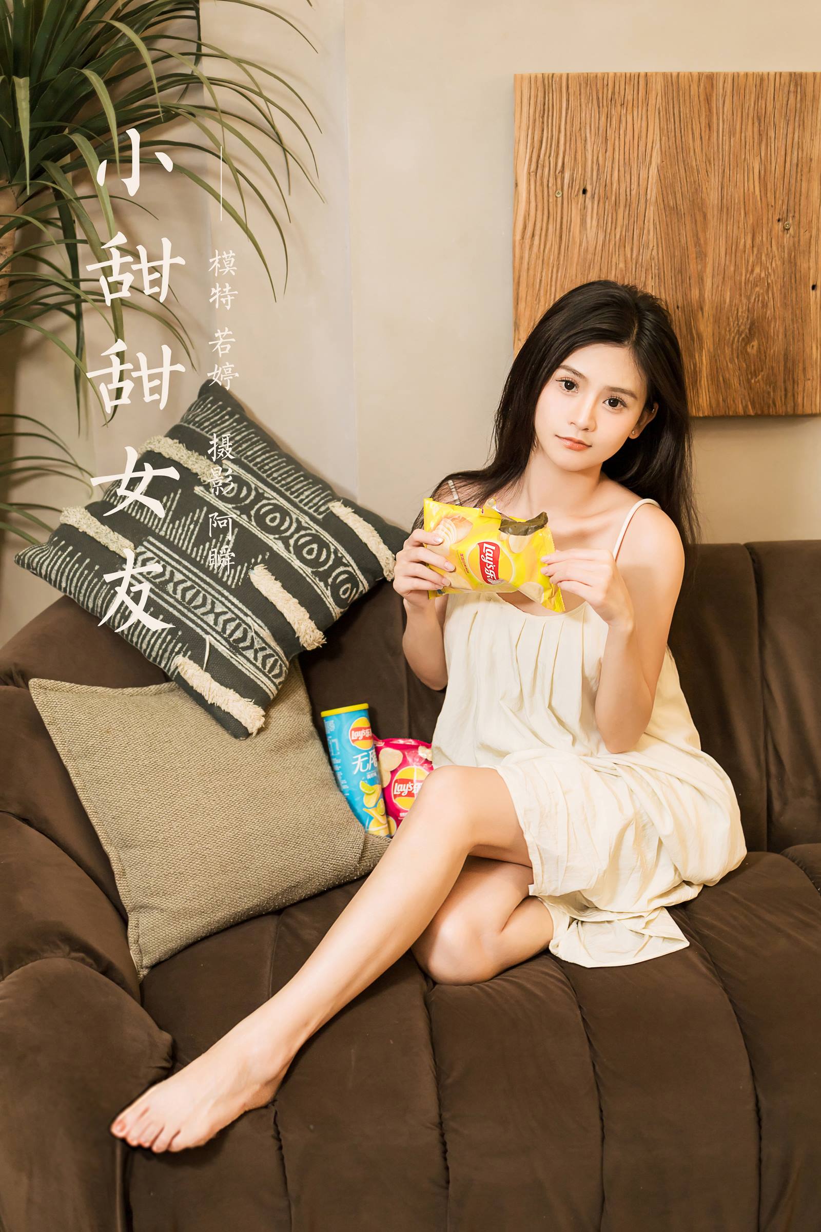 图片[39]-[YALAYI雅拉伊]2023.11.27 NO.1089 小甜甜女友 若婷[45+1P] – 速更版-美库