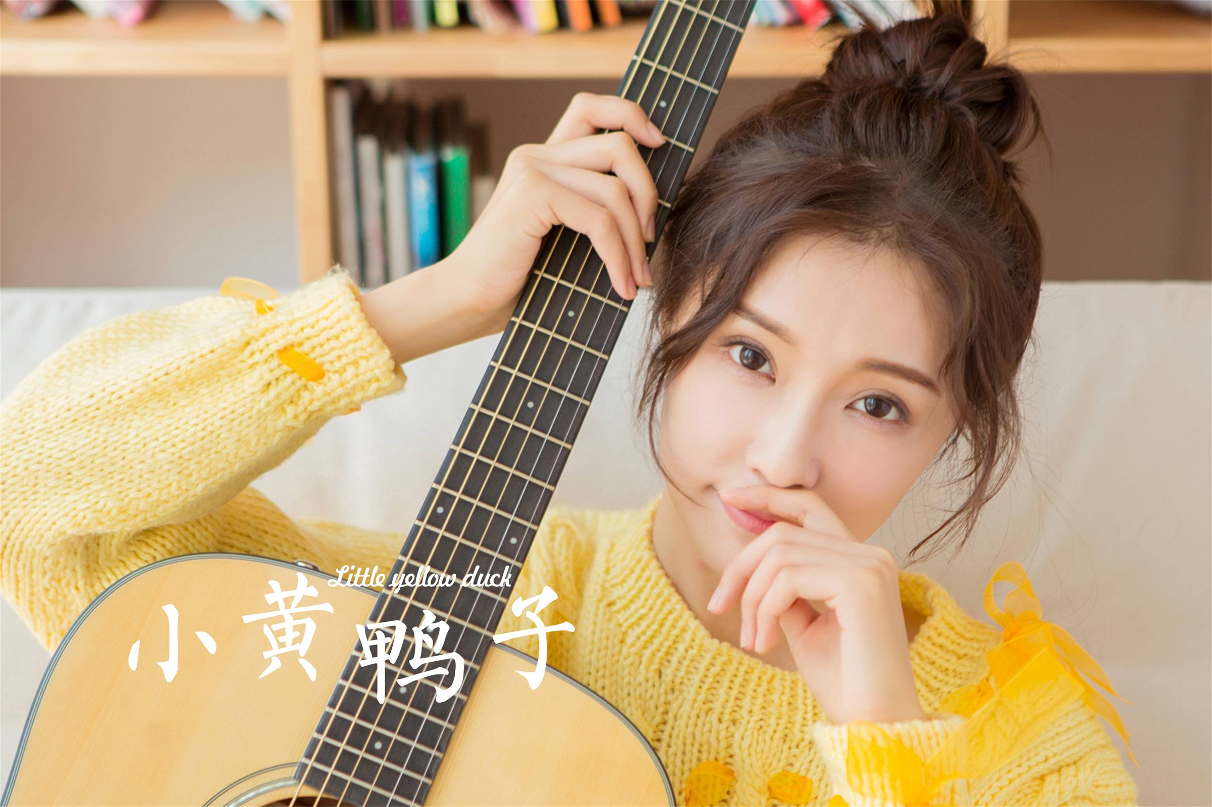 图片[29]-[YALAYI雅拉伊]2023.12.05 NO.1091 小黄鸭子[36+1P] – 速更版-美库