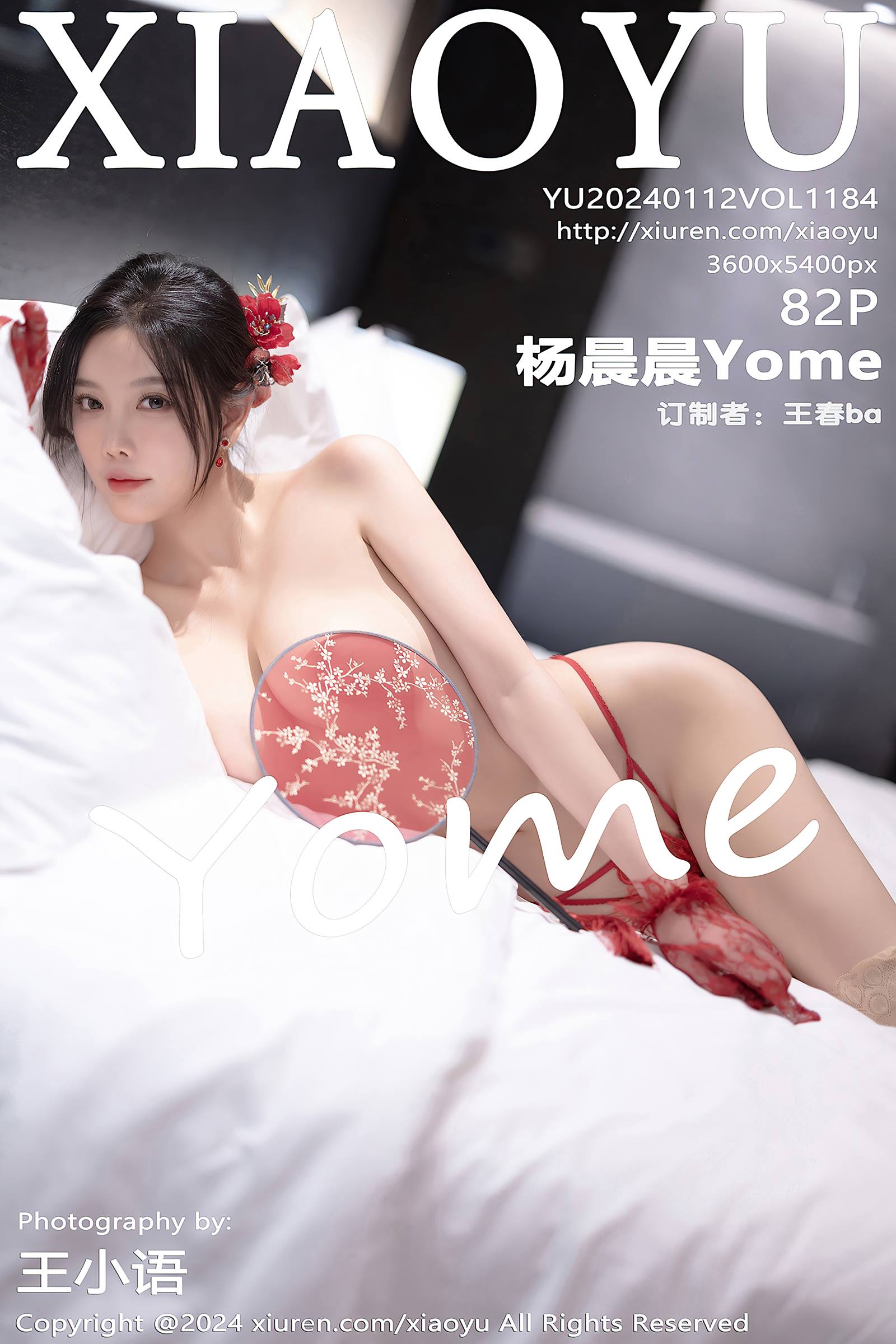 图片[15]-[XIAOYU语画界]2024.01.12 VOL.1184 杨晨晨Yome[31+1P – 速更版-美库
