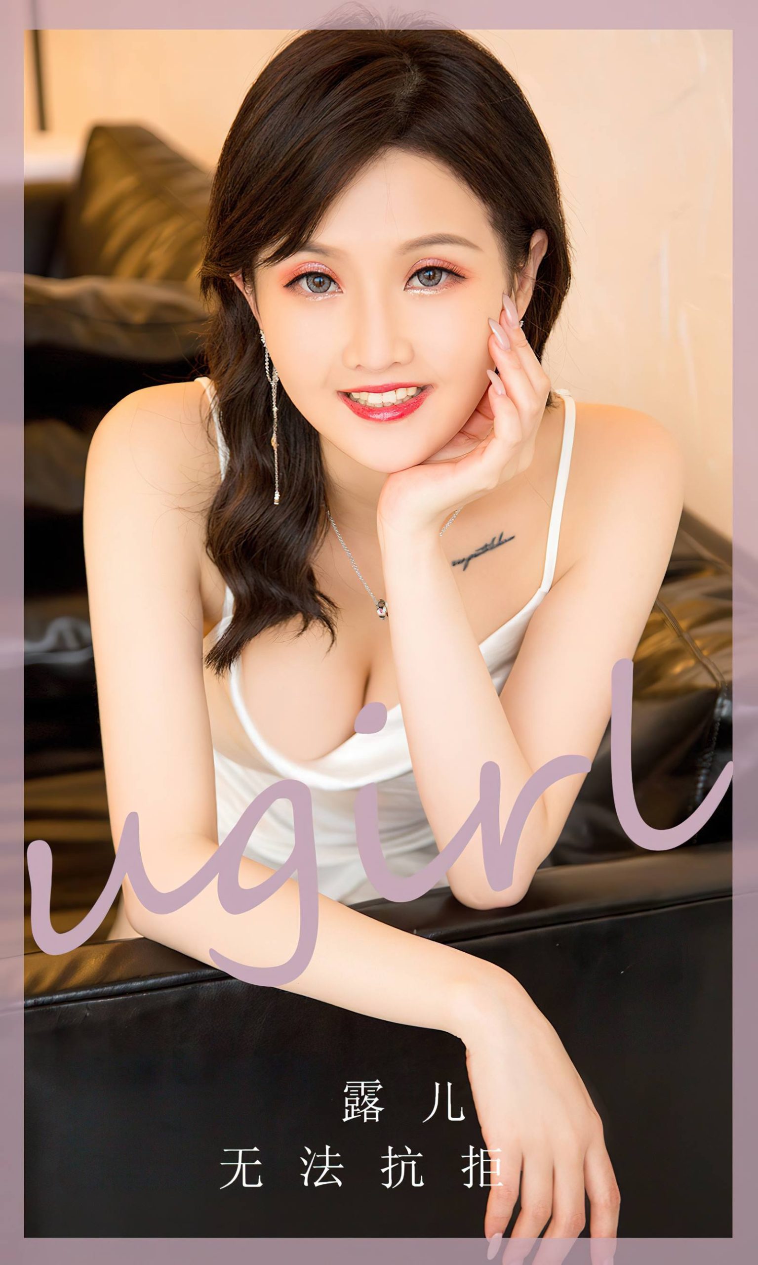 图片[33]-[爱尤物]2023 NO.2752 甜蜜上瘾 西门小玉[35P] – 速更版-美库