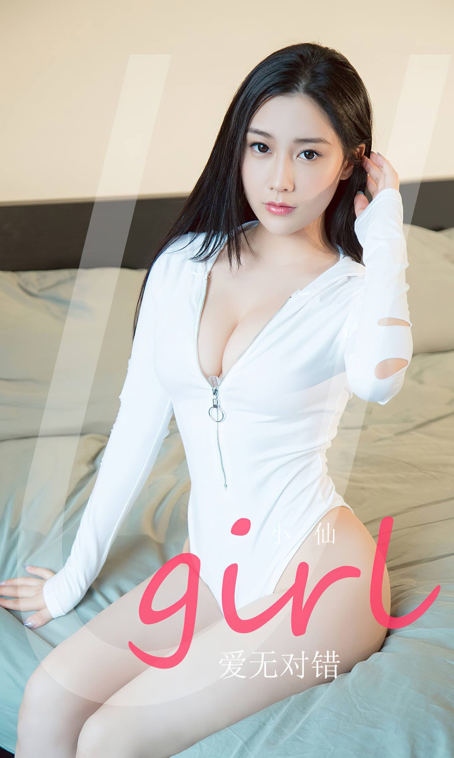 图片[36]-[爱尤物]2023 NO.2761 爱无对错 小仙[35P] – 速更版-美库