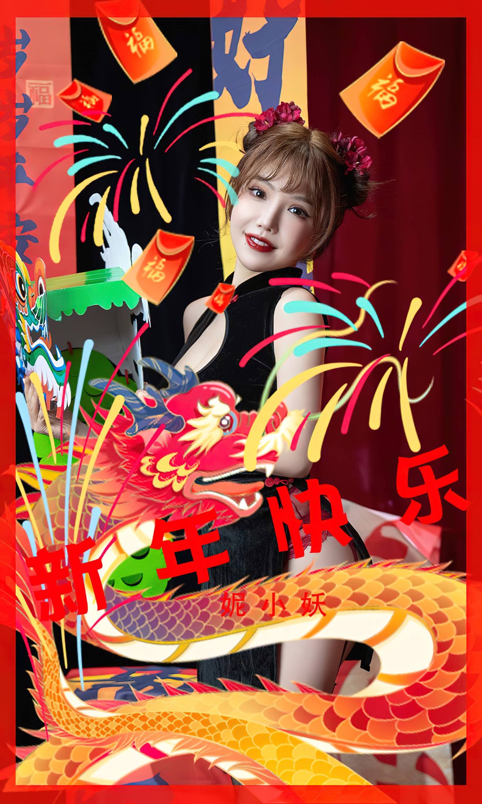 图片[37]-[爱尤物]2023 NO.2769 新年快乐 妮小妖[35P] – 速更版-美库