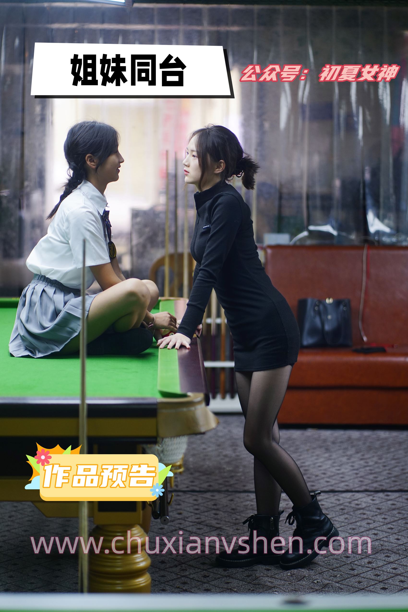 图片[157]-[初夏女神] NO.095 点点&双双~《姐妹出行》夏季登山记 [163P] – 速更版-美库