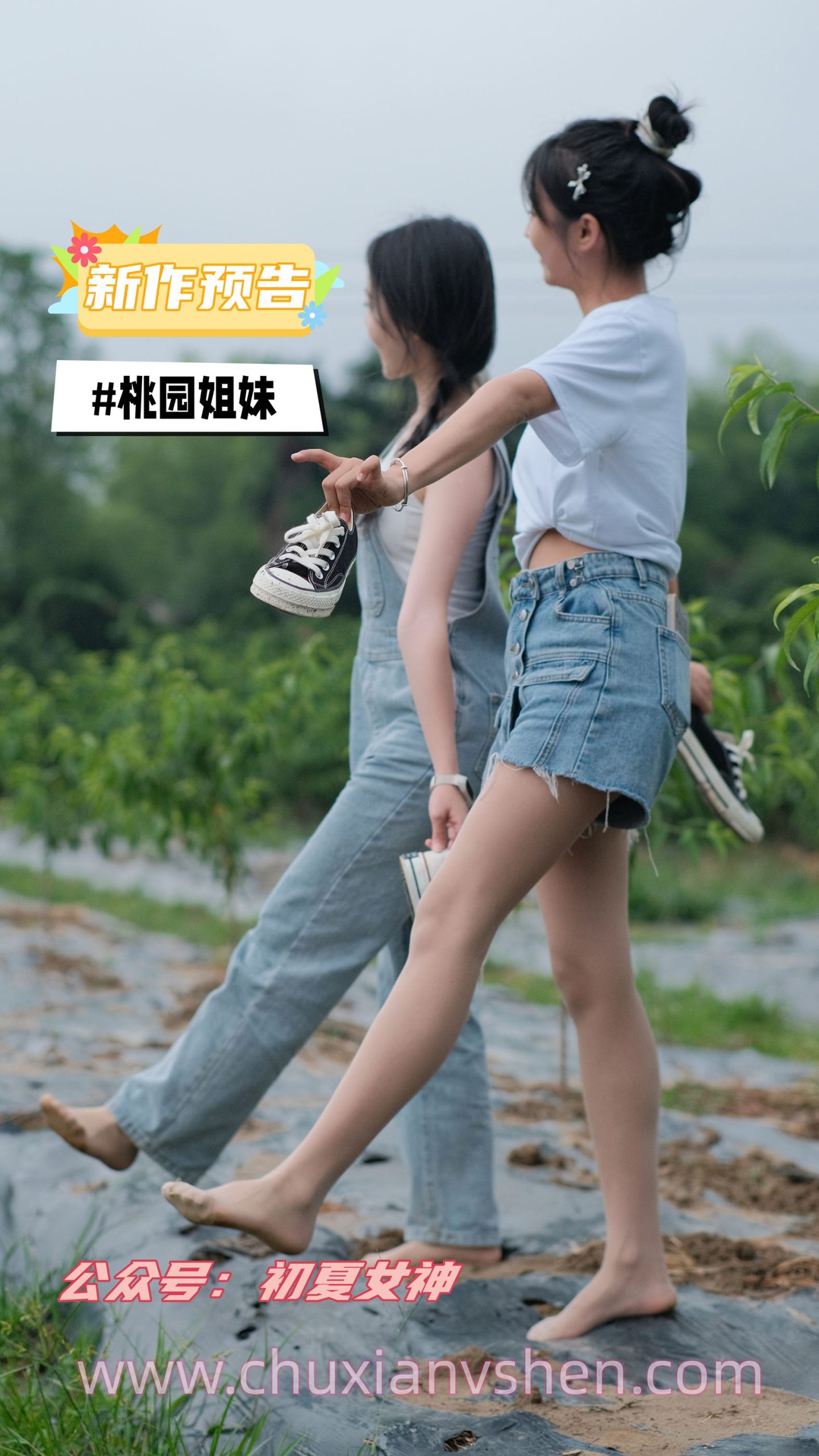 图片[158]-[初夏女神] NO.095 点点&双双~《姐妹出行》夏季登山记 [163P] – 速更版-美库