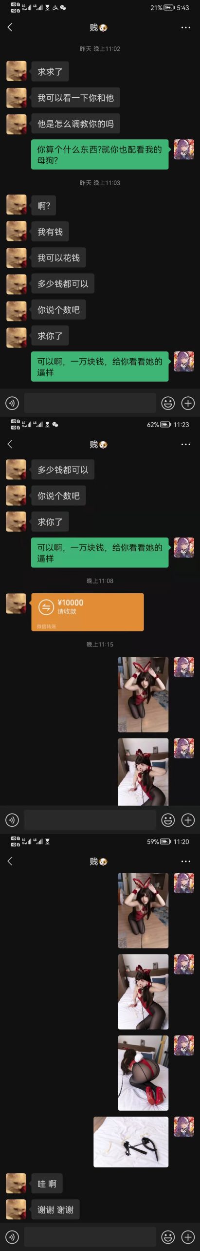 图片[75]-Quan冉有点饿 – NTR[76P] – 速更版-美库