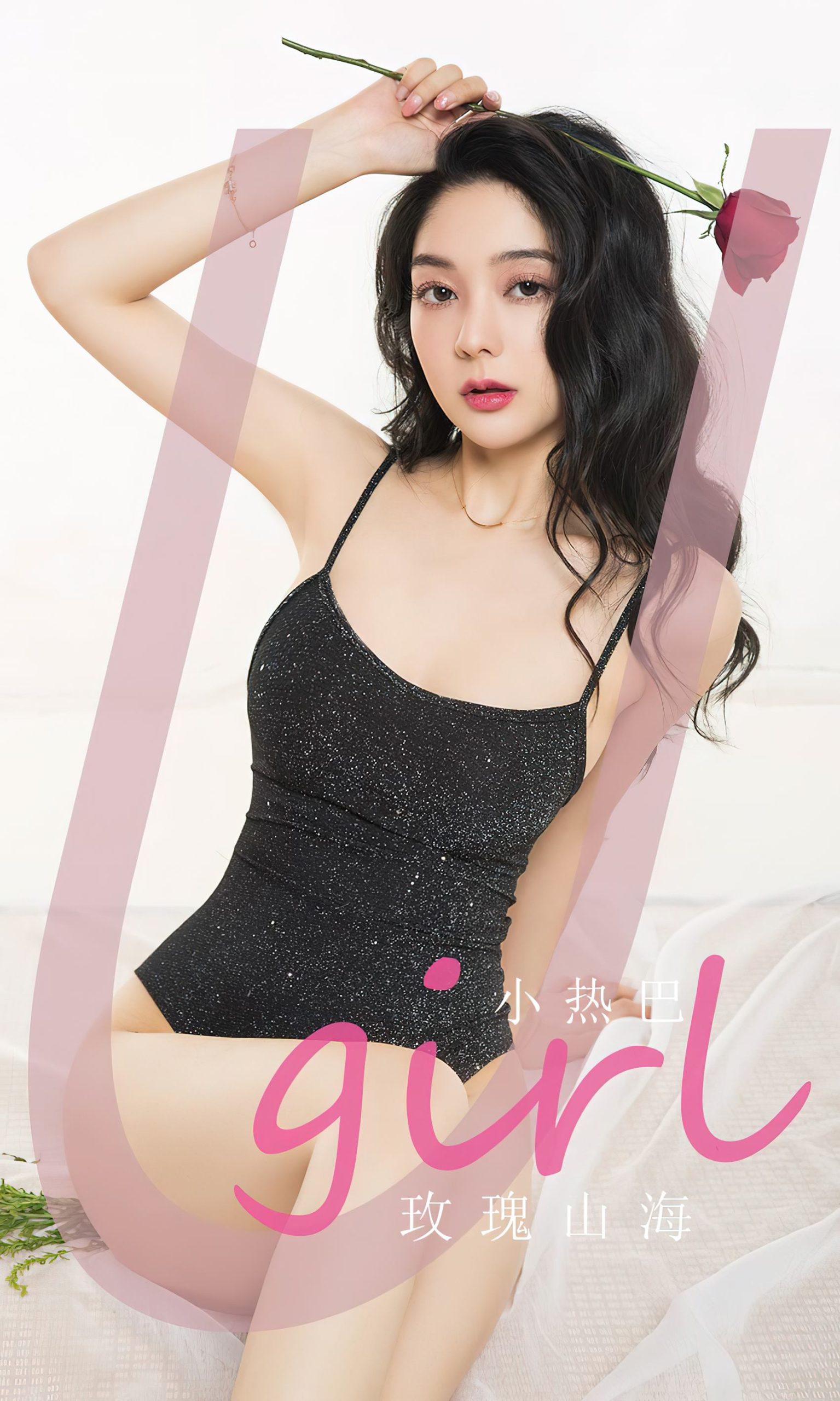 图片[36]-[爱尤物]2024 NO.2785 玫瑰山海 小热巴[35P] – 速更版-美库