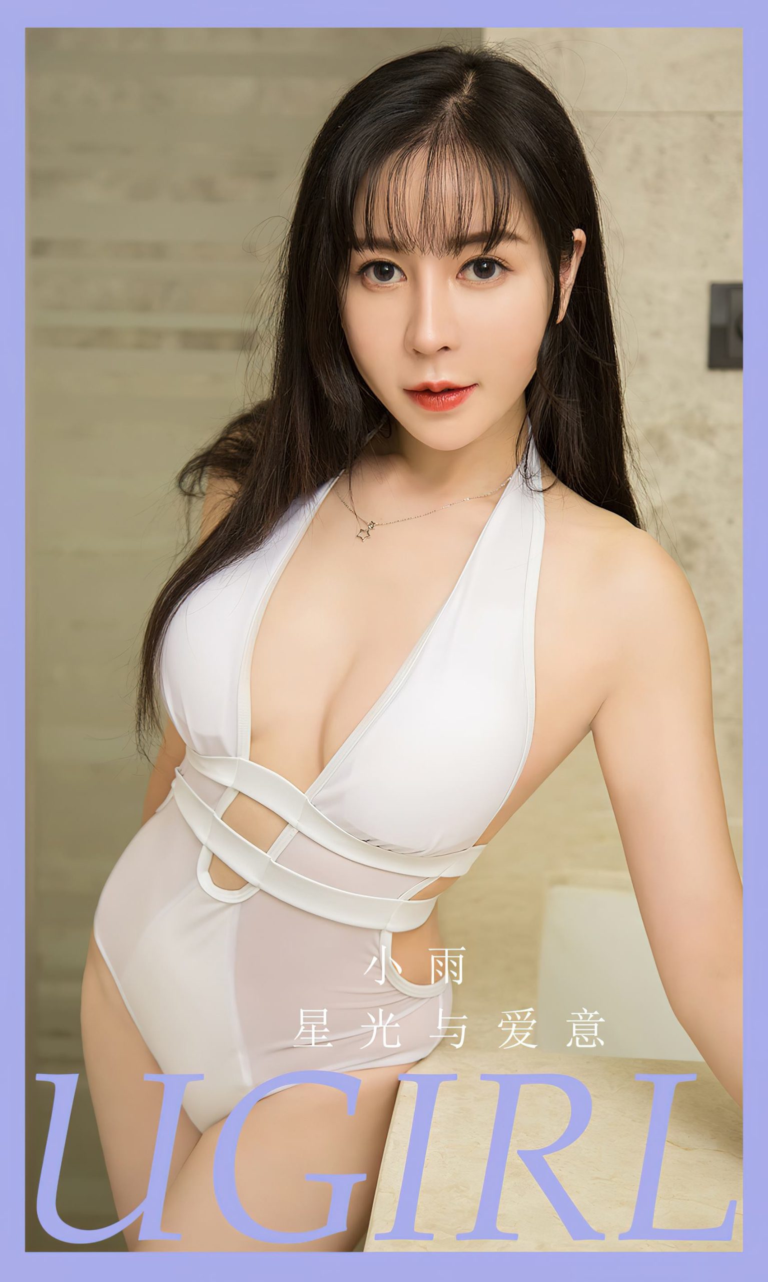 图片[35]-[爱尤物]2024 NO.2794 星光与爱 小雨[35P] – 速更版-美库