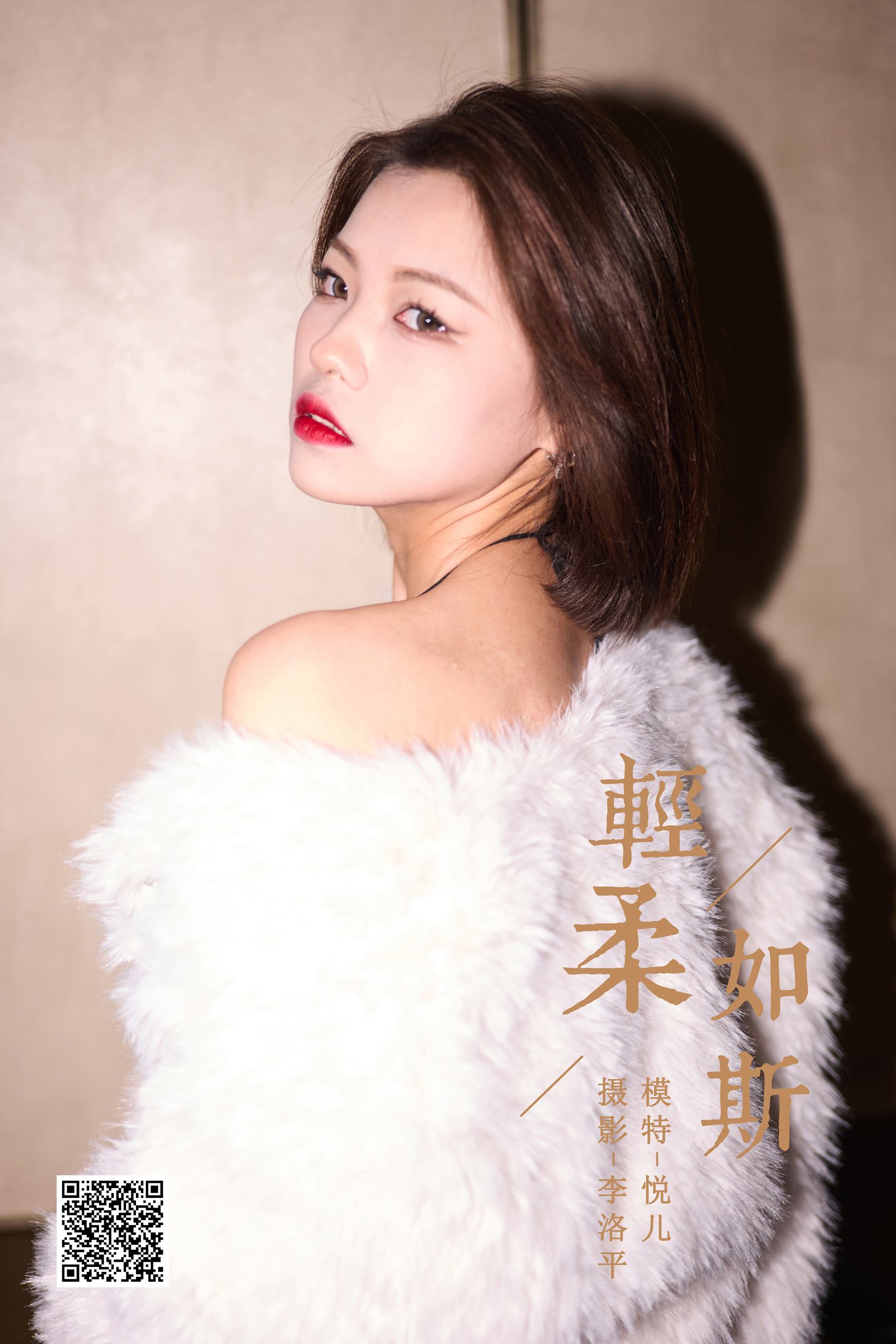 图片[58]-[YALAYI雅拉伊]2024.01.17 NO.1101 轻柔如斯 悦儿[62+1P] – 速更版-美库