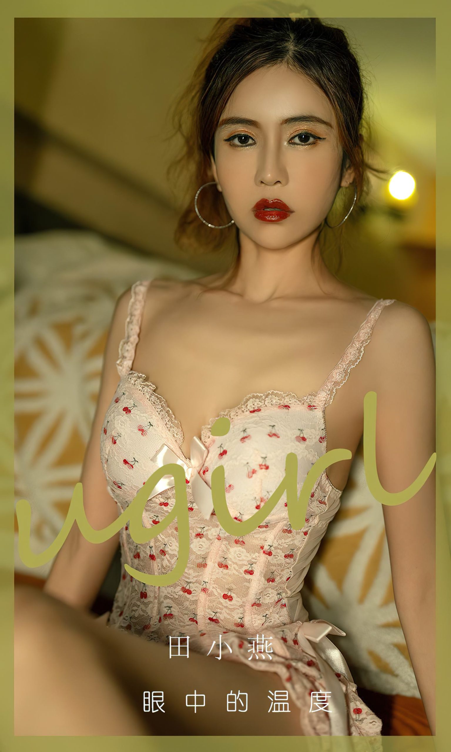 图片[36]-[爱尤物]2024 NO.2804 眼中的温度 田小燕[35P] – 速更版-美库