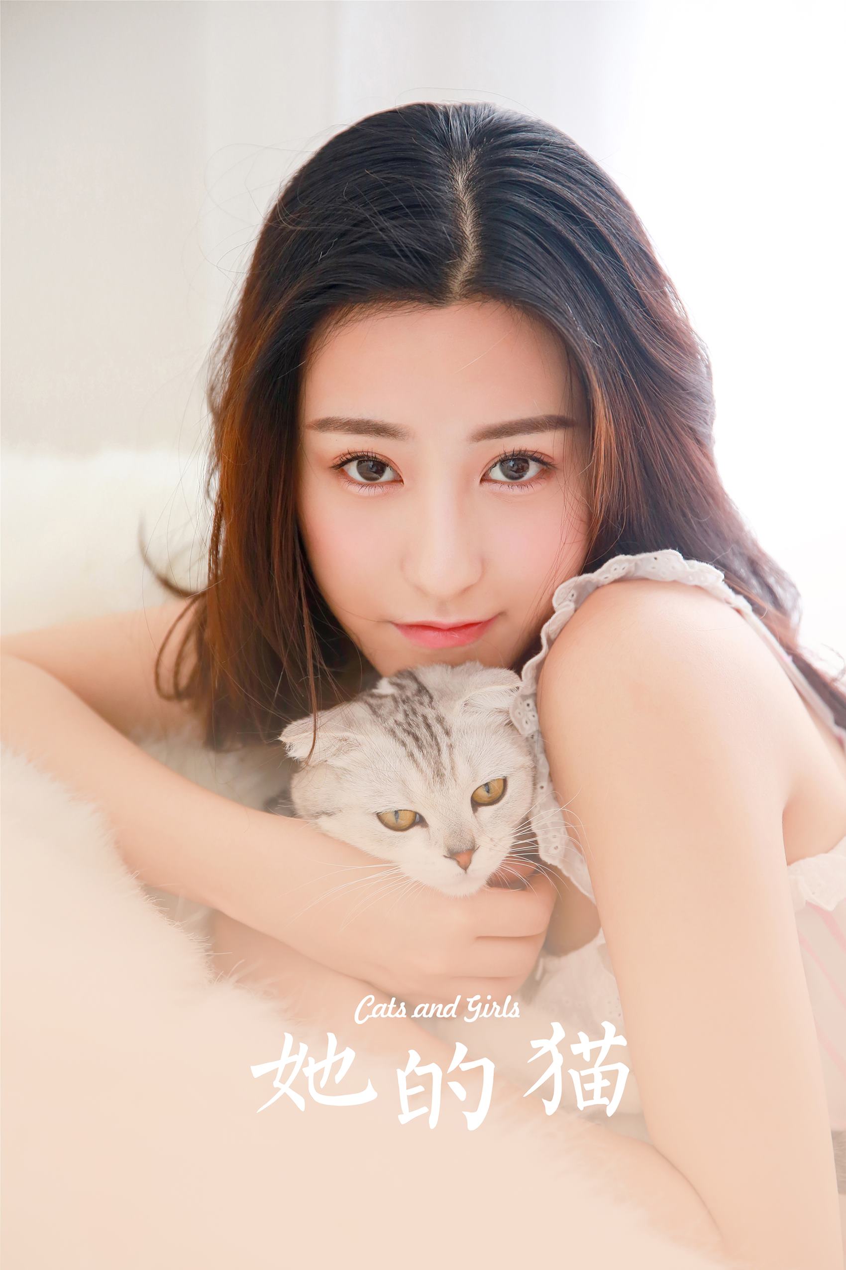 图片[35]-[YALAYI雅拉伊]2023.12.05 NO.1107 她的猫[34+1P] – 速更版-美库