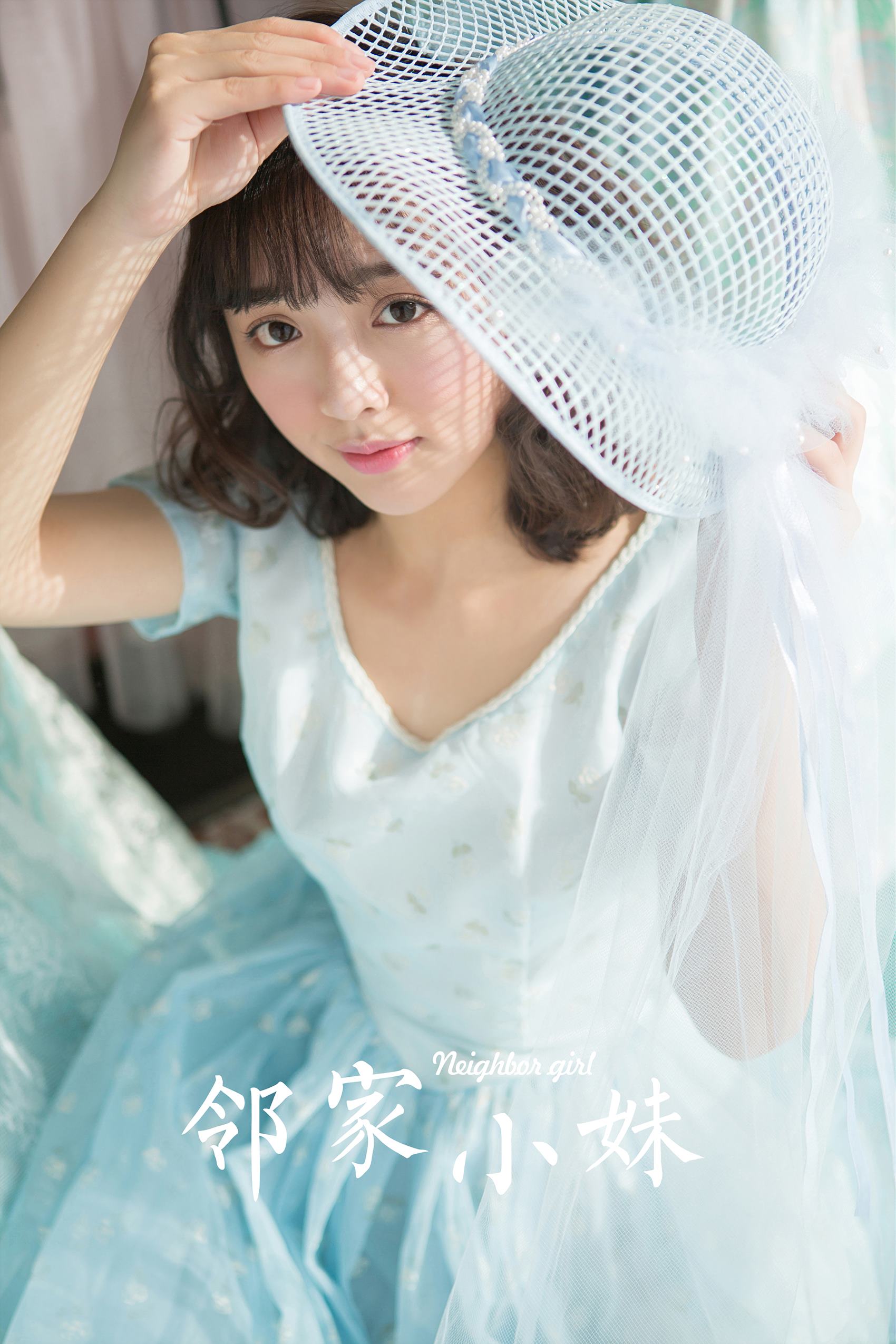 图片[33]-[YALAYI雅拉伊]2023.12.05 NO.1108 邻家小妹[33+1P] – 速更版-美库