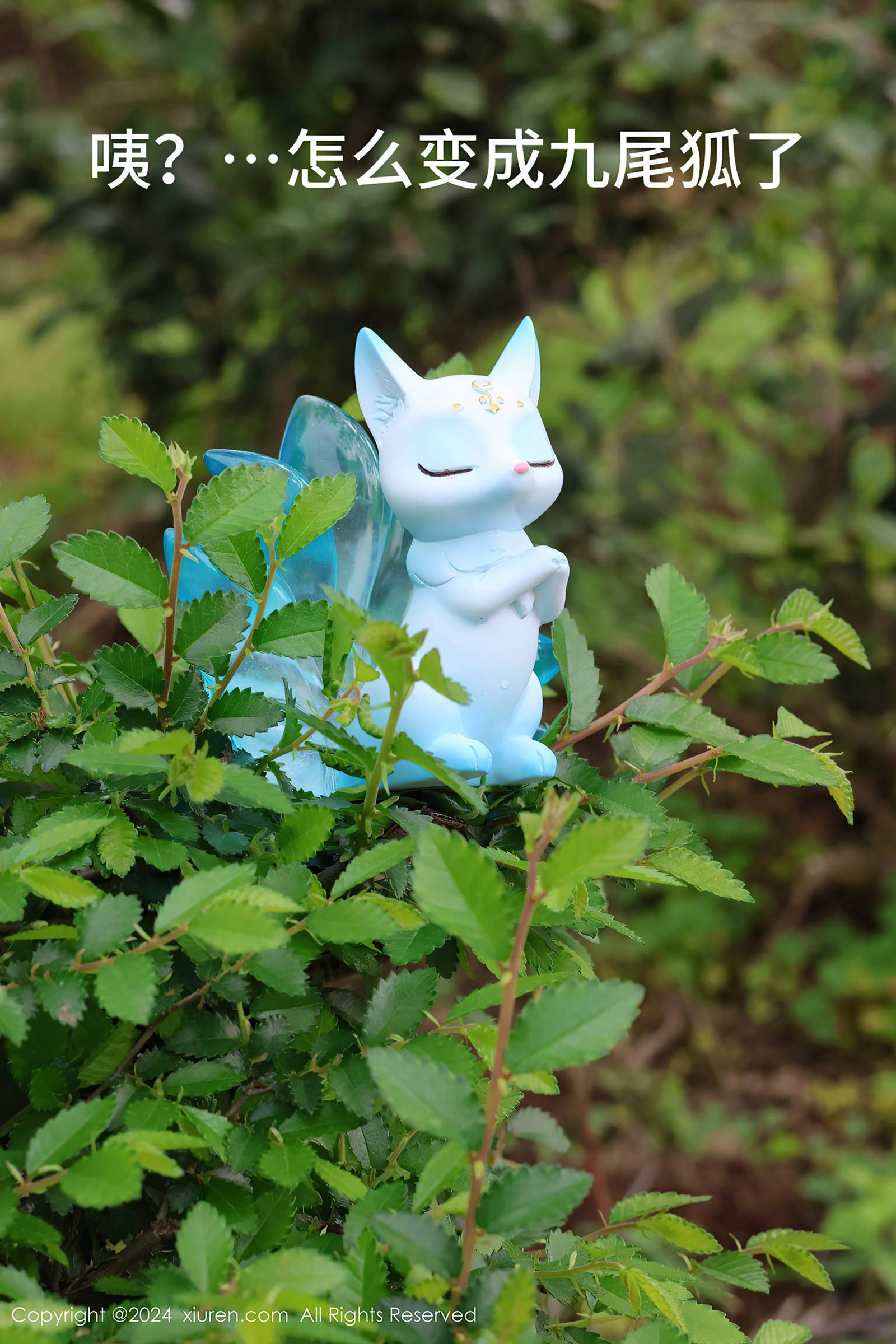 图片[10]-[Xiuren秀人网]2024.04.12 NO.8386 小薯条nienie 采茶姐姐 [14+1P] – 速更版-美库