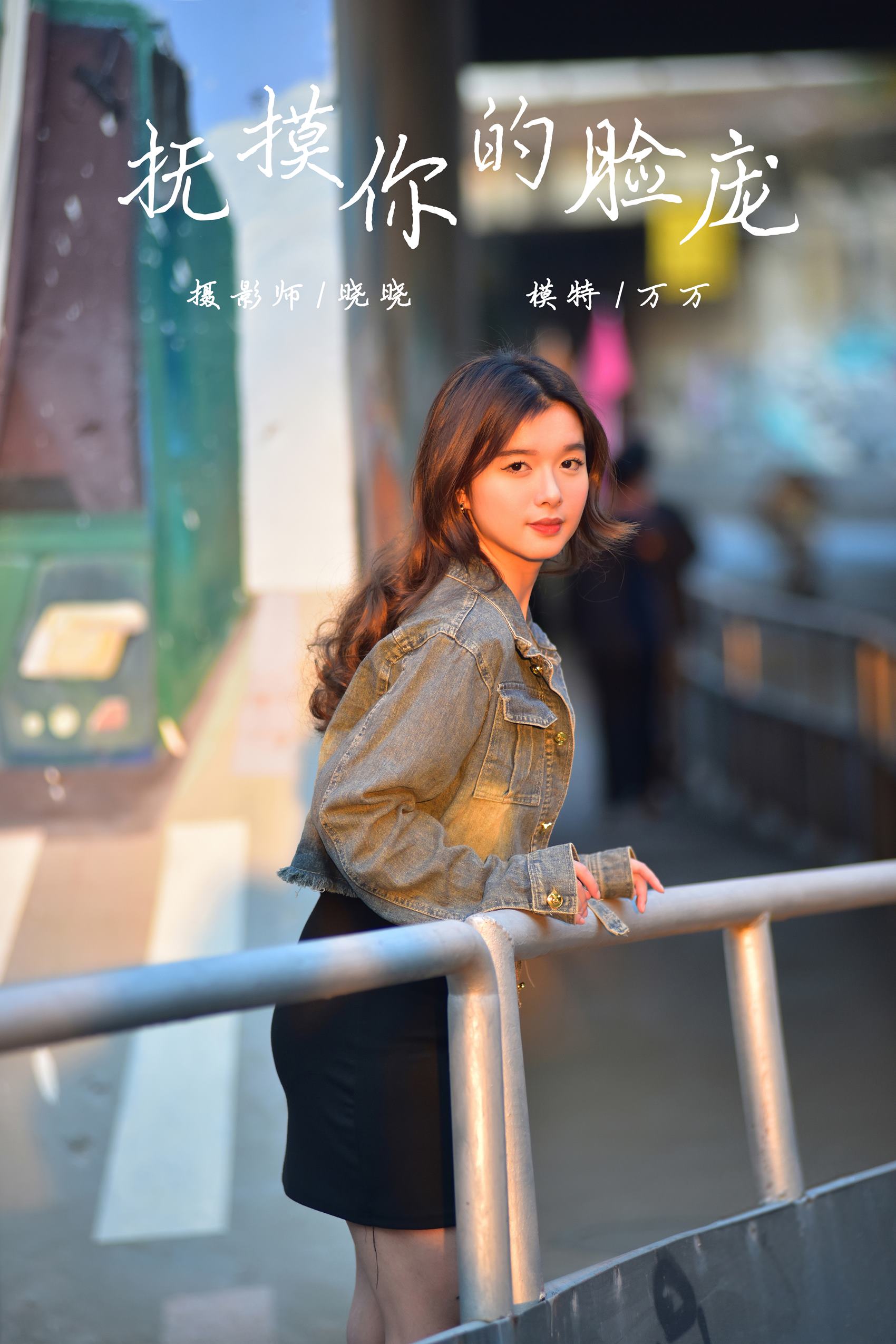 图片[36]-[YALAYI雅拉伊]2024.02.28 NO.1113 抚摸你的脸庞[35+1P] – 速更版-美库