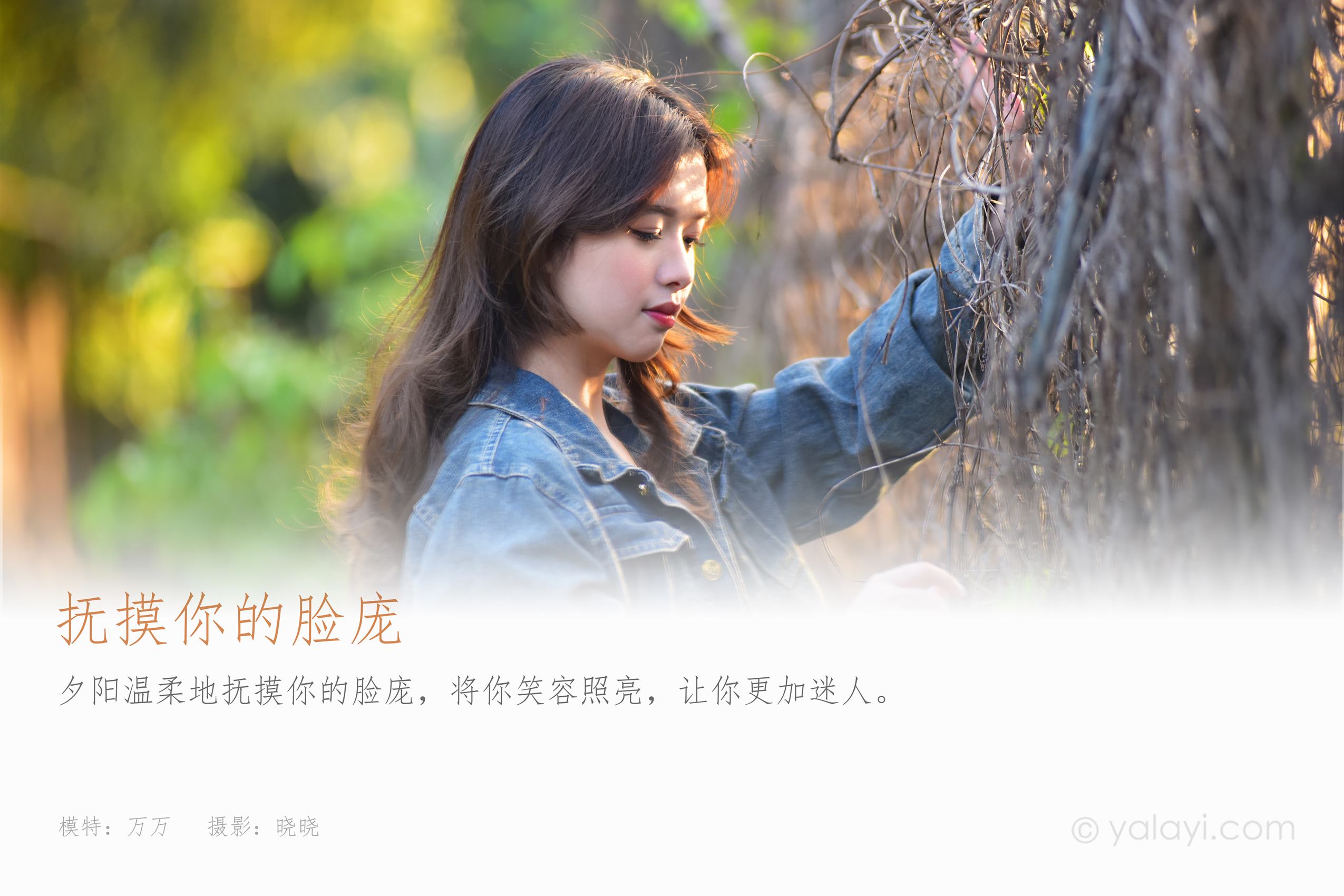 图片[37]-[YALAYI雅拉伊]2024.02.28 NO.1113 抚摸你的脸庞[35+1P] – 速更版-美库