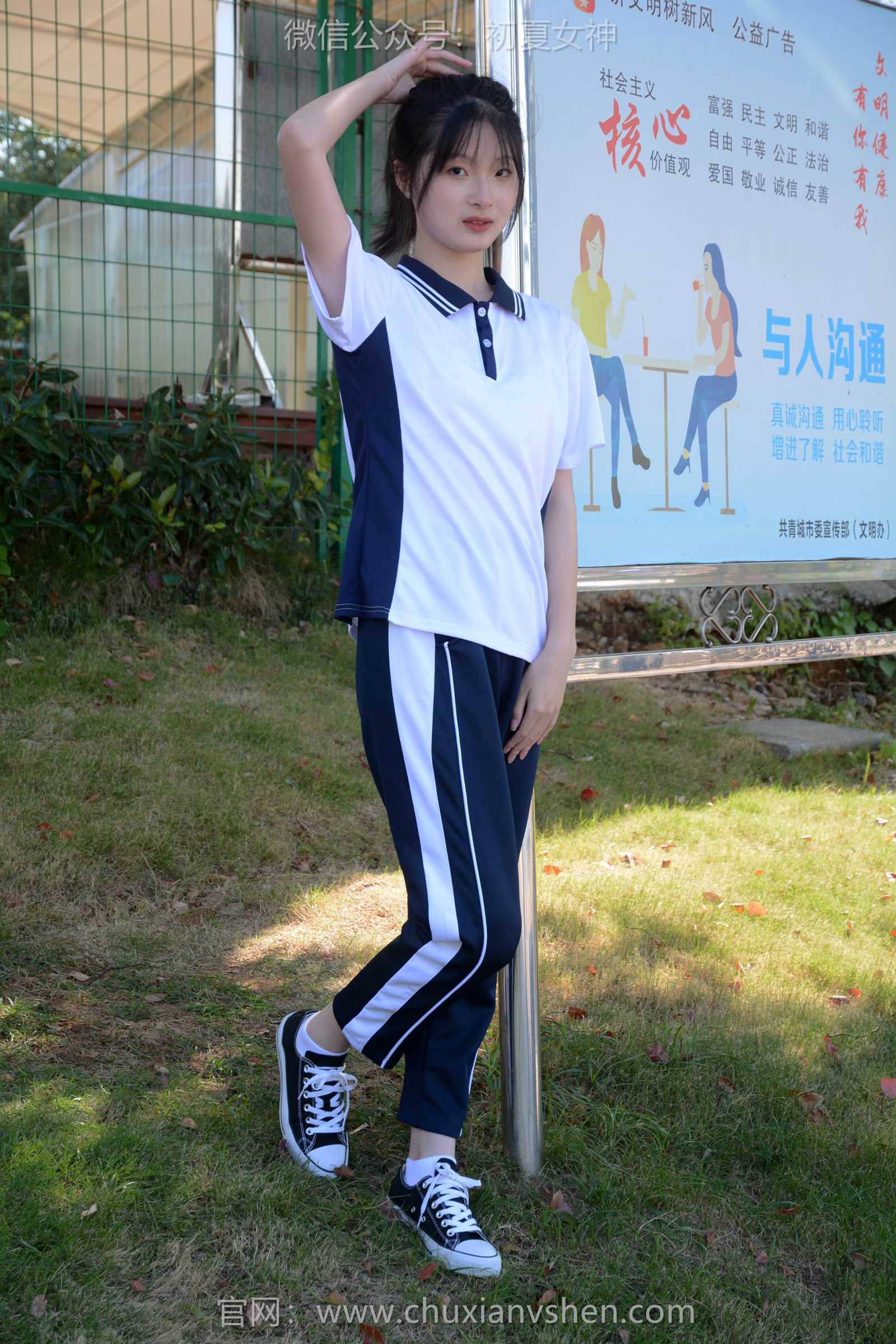 图片[33]-初夏女神 NO.122 安妮 秋冬校服[140P] – 速更版-美库