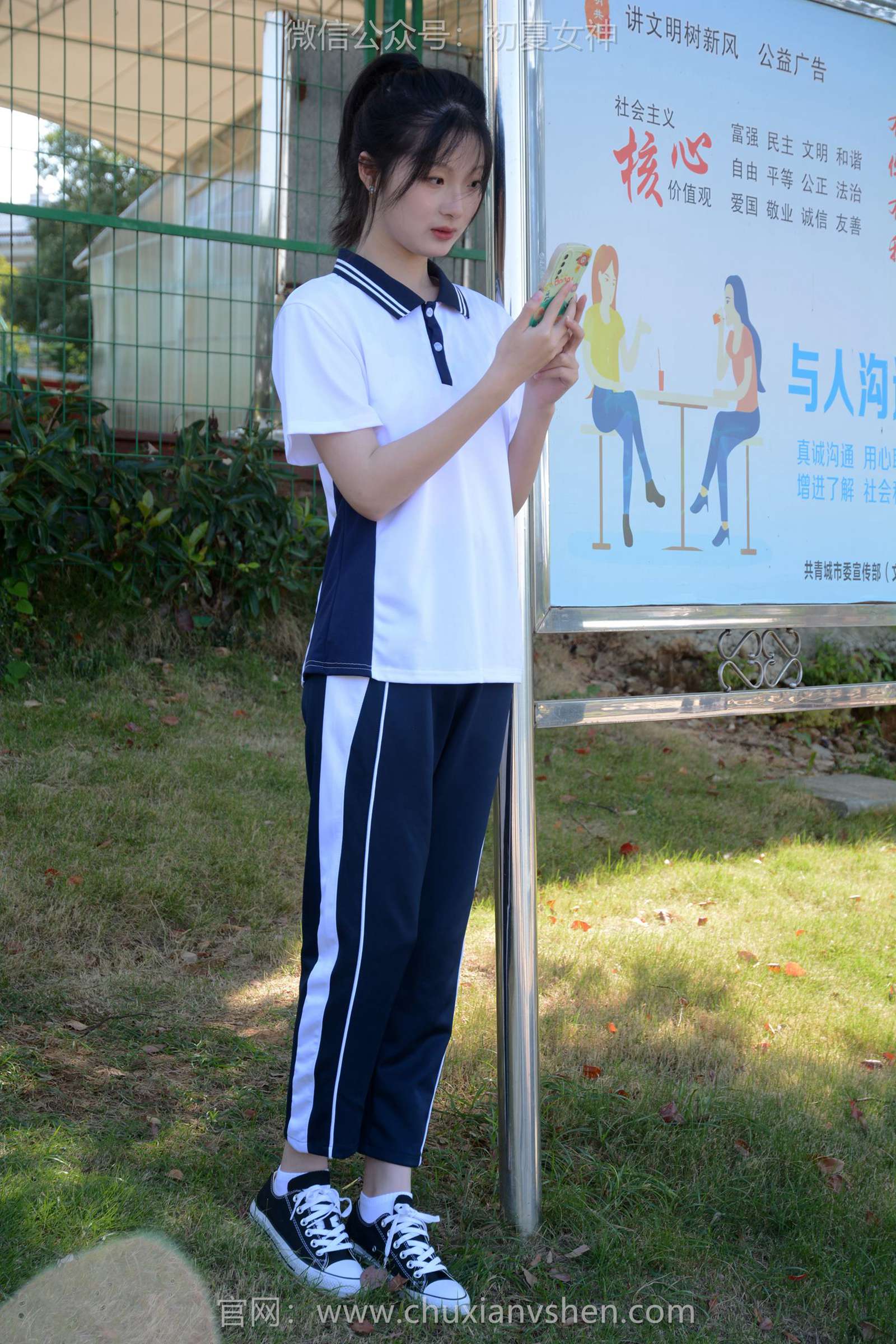 图片[77]-初夏女神 NO.122 安妮 秋冬校服[140P] – 速更版-美库