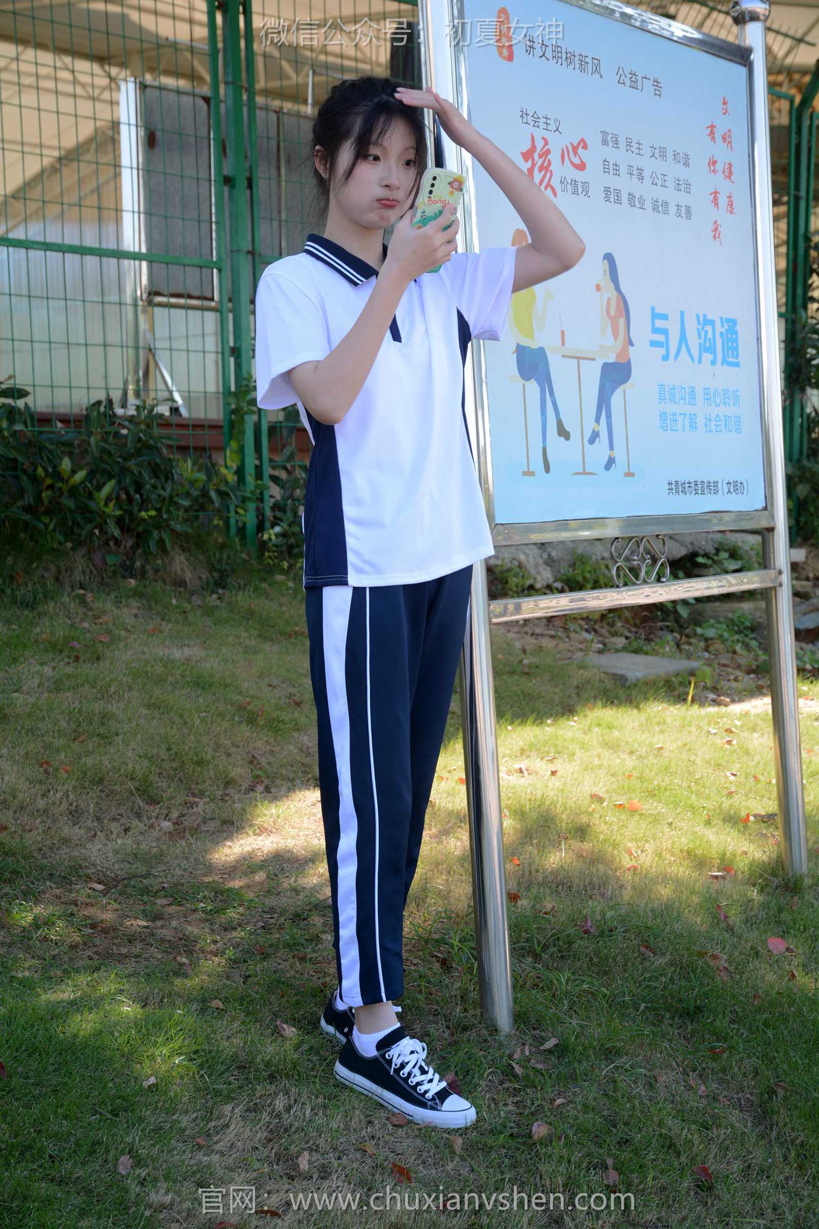 图片[81]-初夏女神 NO.122 安妮 秋冬校服[140P] – 速更版-美库