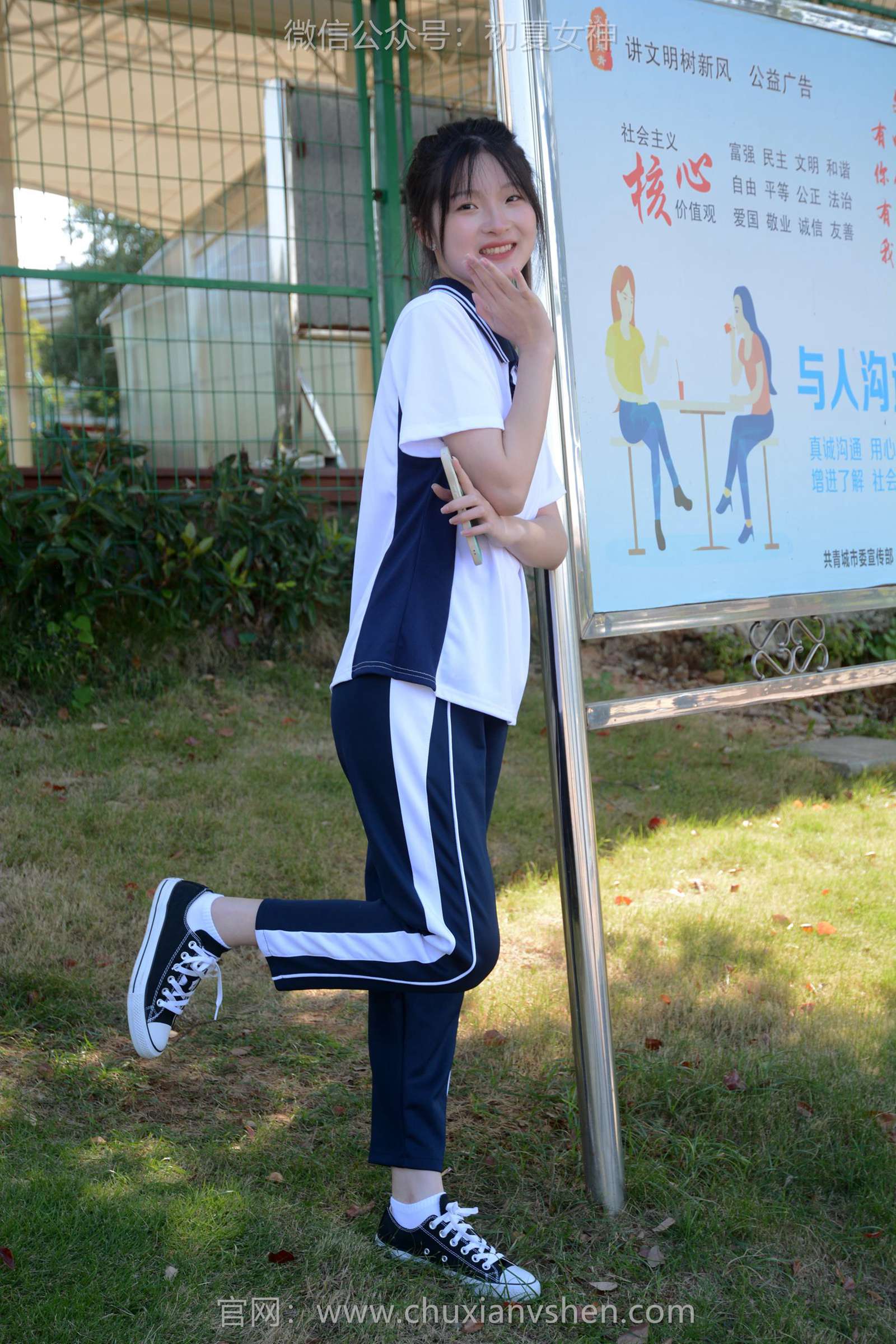 图片[91]-初夏女神 NO.122 安妮 秋冬校服[140P] – 速更版-美库