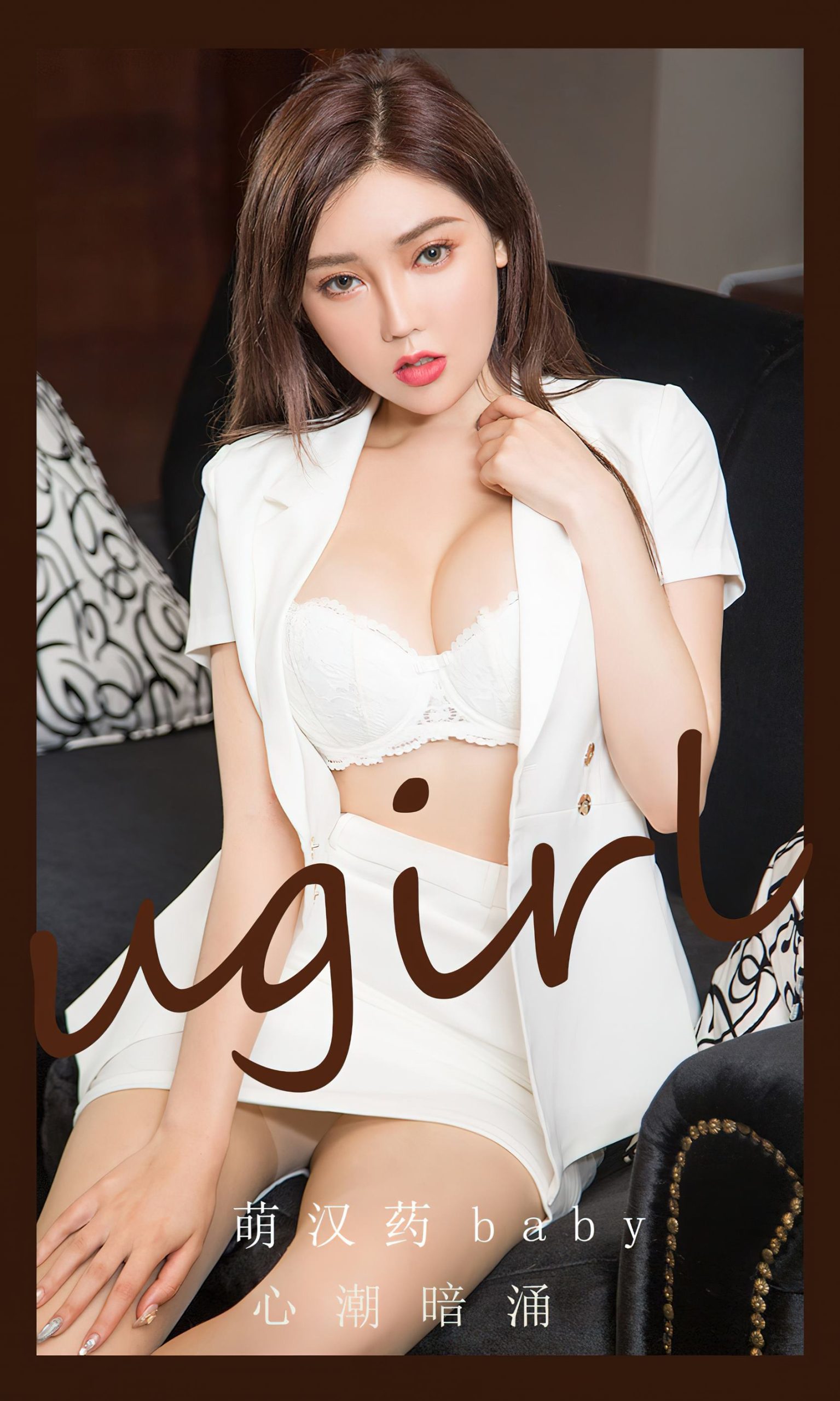 图片[29]-[爱尤物]2024 NO.2823 心潮暗涌 萌汉药baby[35P] – 速更版-美库