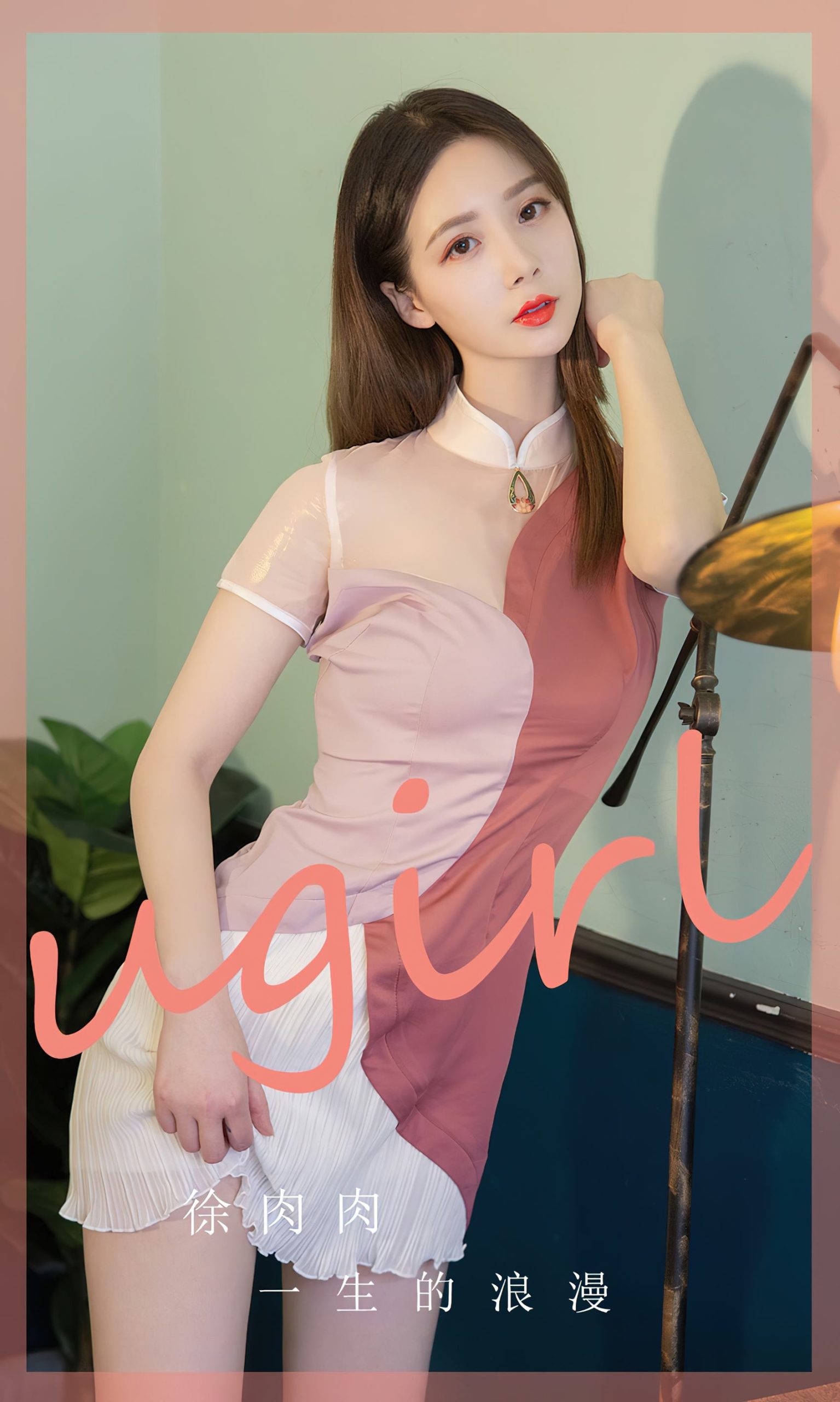 图片[12]-[爱尤物]2024 NO.2838 一生的浪漫 徐肉肉[35P] – 速更版-美库