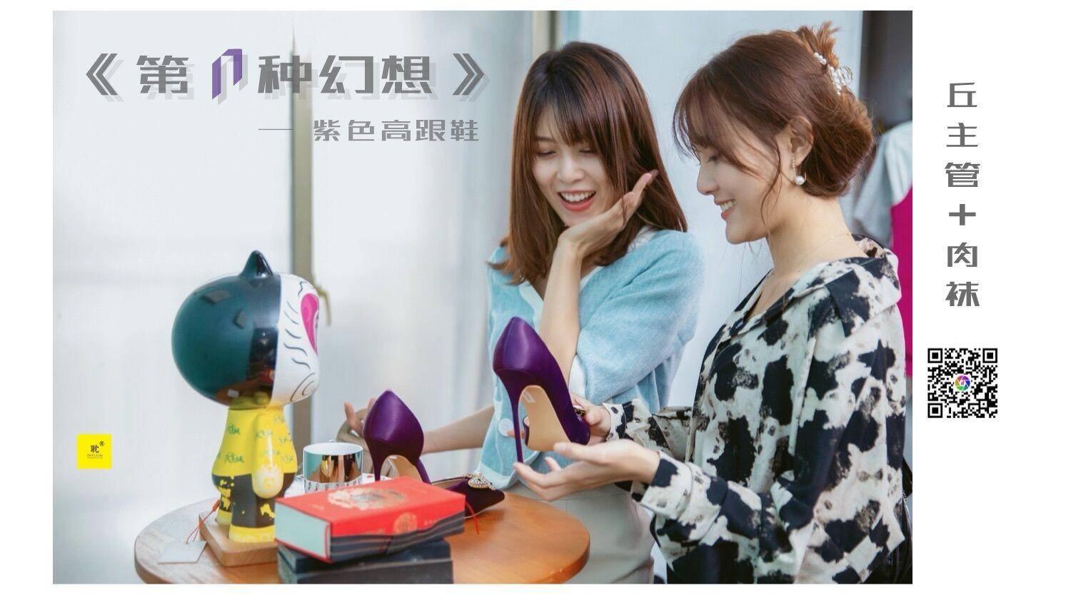 图片[76]-[IESS异思趣向]043 第N种幻想之《紫色高：跟鞋》① 丘主管 [84P] – 速更版-美库