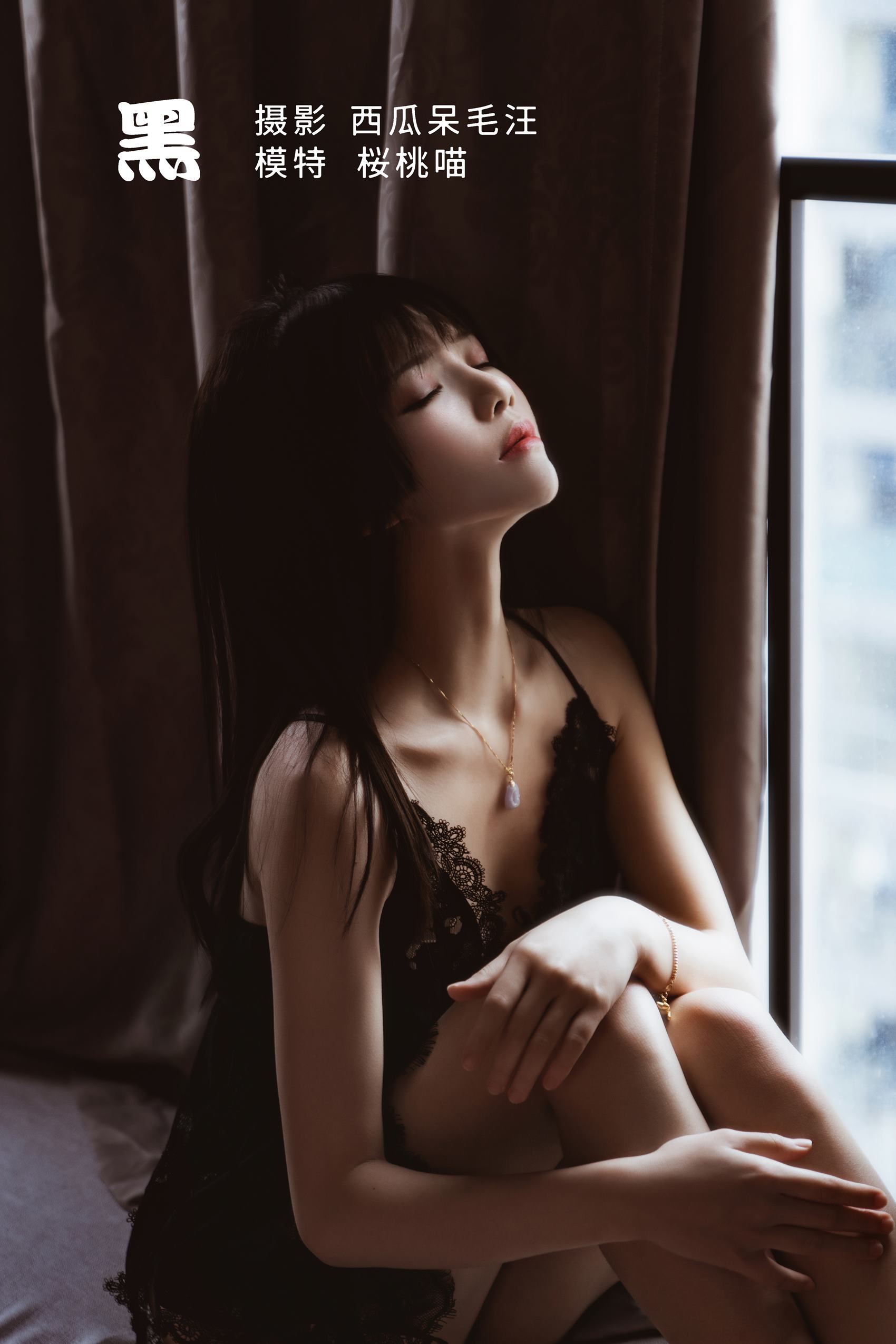 图片[12]-桜桃喵 – 黑[21P] – 速更版-美库