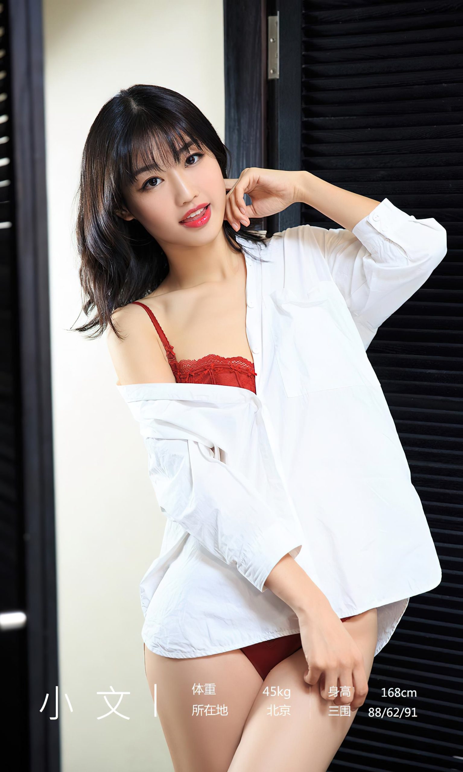 图片[29]-[爱尤物]2024 NO.2840 松弛感 小文[35P] – 速更版-美库