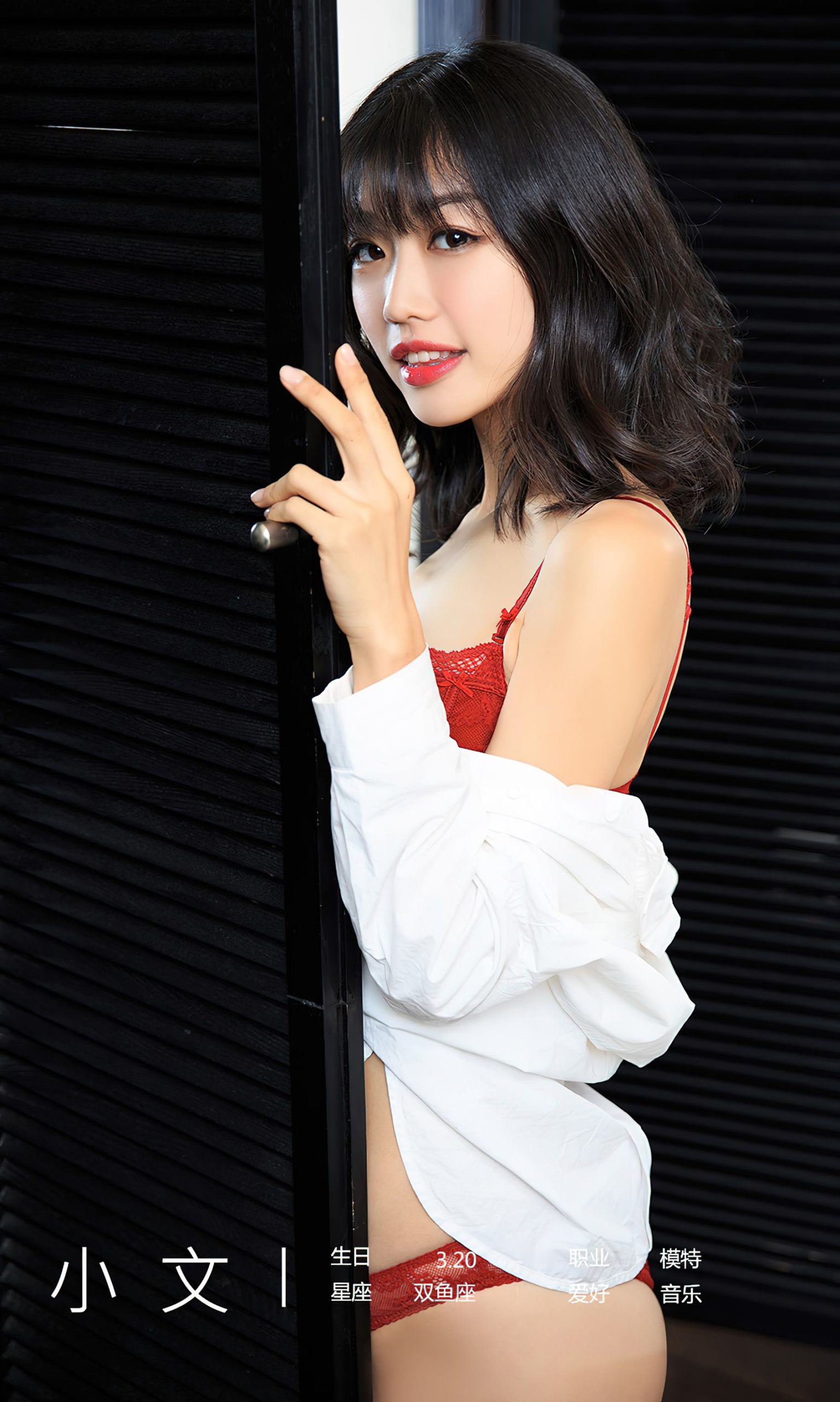 图片[30]-[爱尤物]2024 NO.2840 松弛感 小文[35P] – 速更版-美库