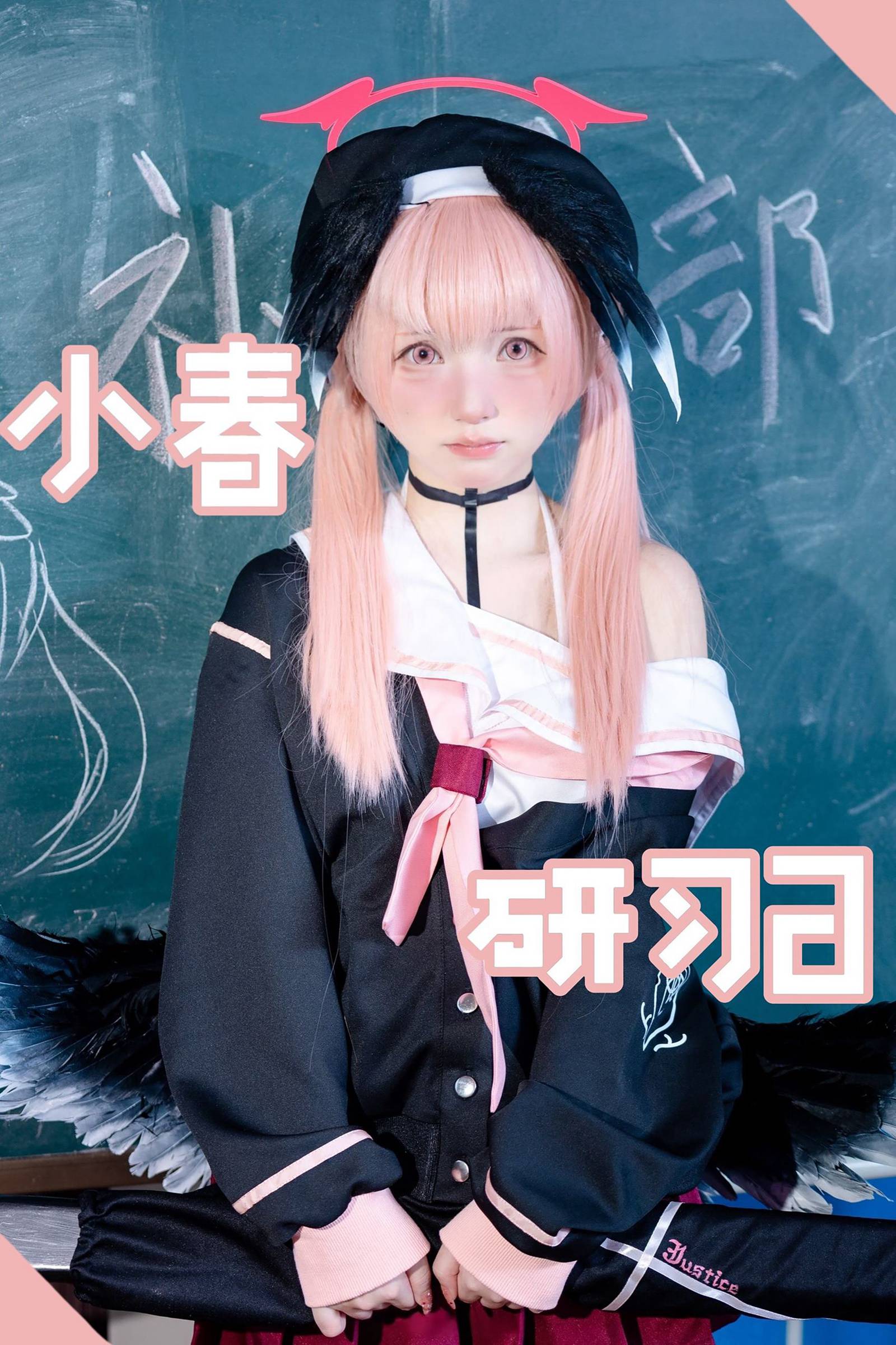 图片[13]-花铃  – 小春[45P] – 速更版-美库