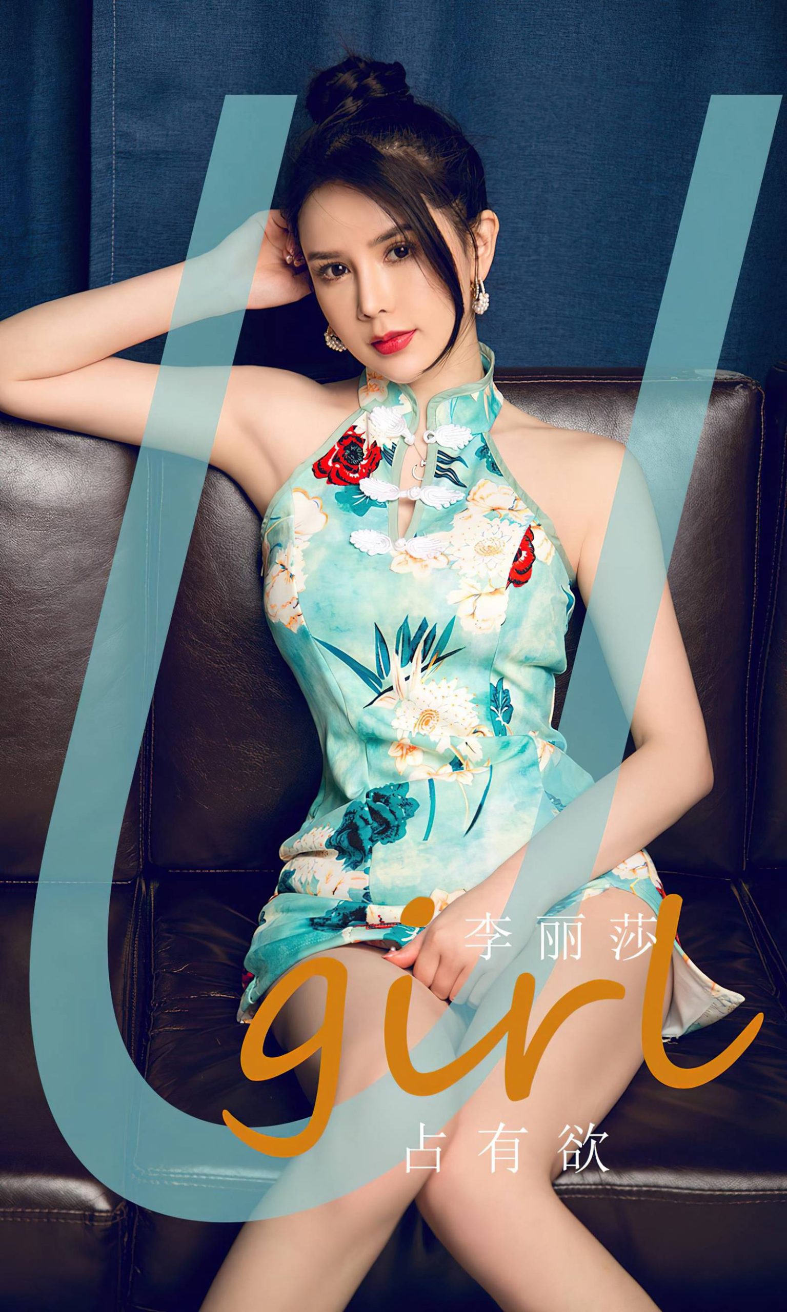 图片[12]-[爱尤物]2024 NO.2845 占有欲 李丽莎[35P] – 速更版-美库