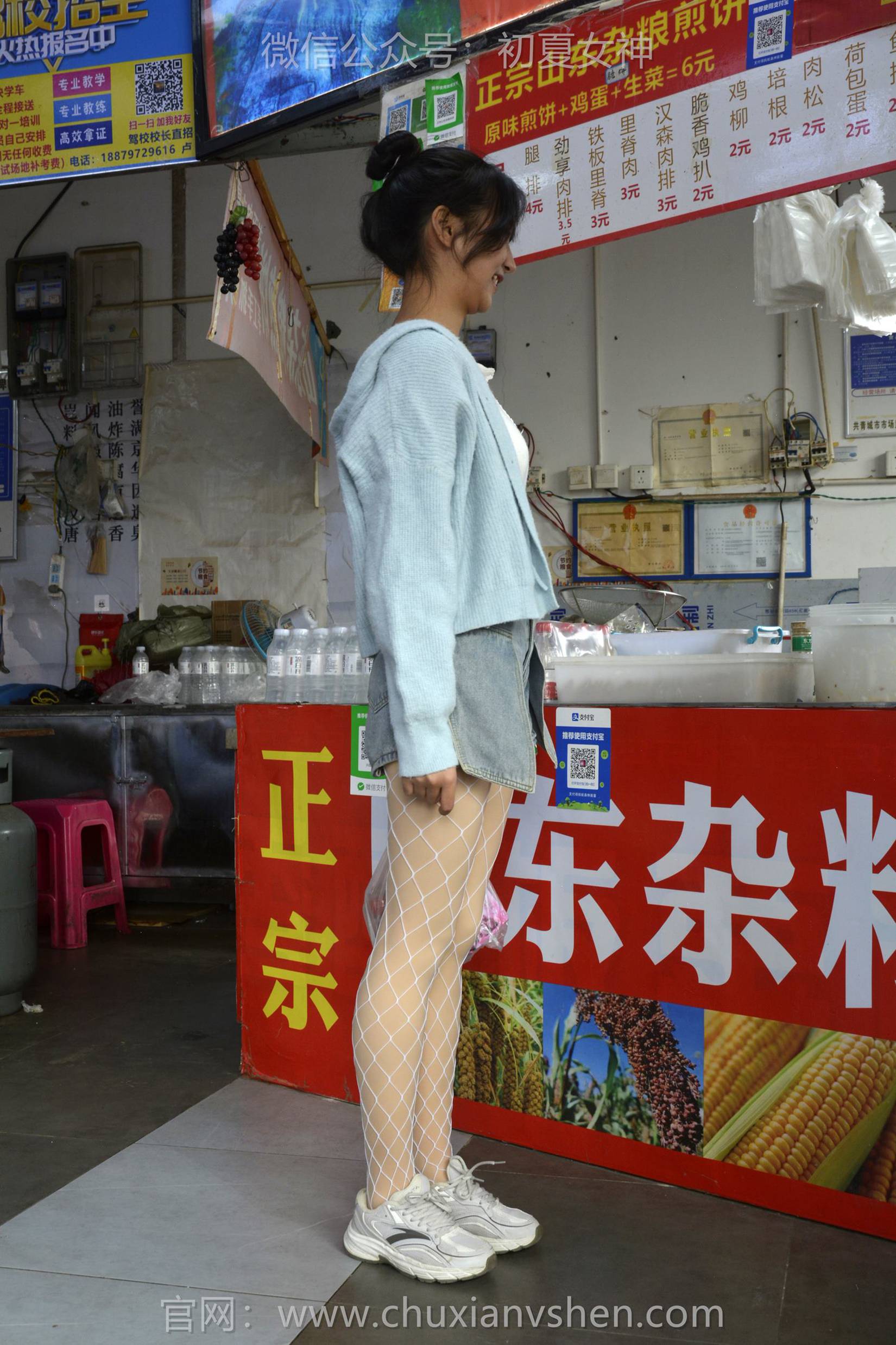 图片[125]-初夏女神 NO.145 点点 漏网之鱼[140P] – 速更版-美库