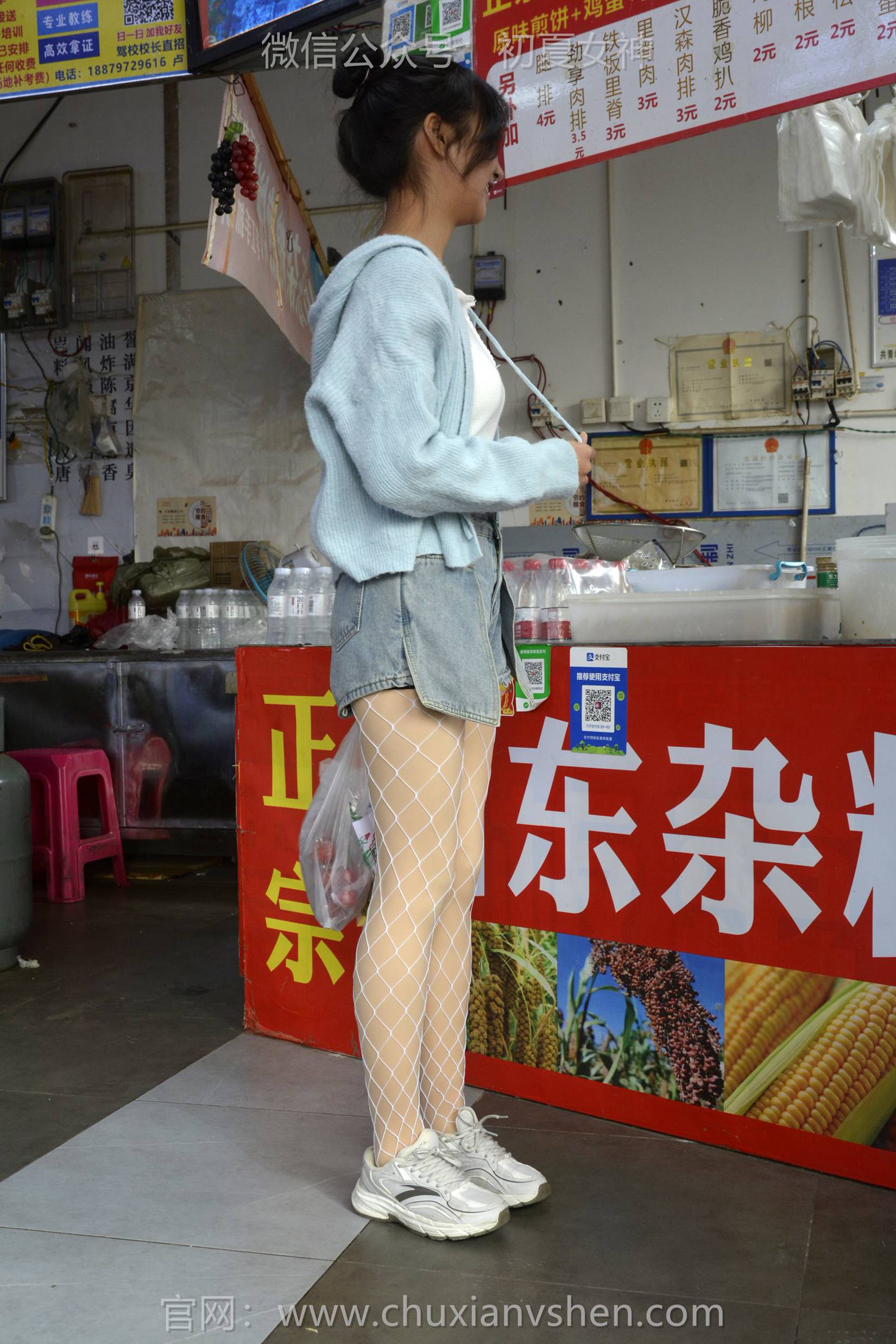 图片[127]-初夏女神 NO.145 点点 漏网之鱼[140P] – 速更版-美库