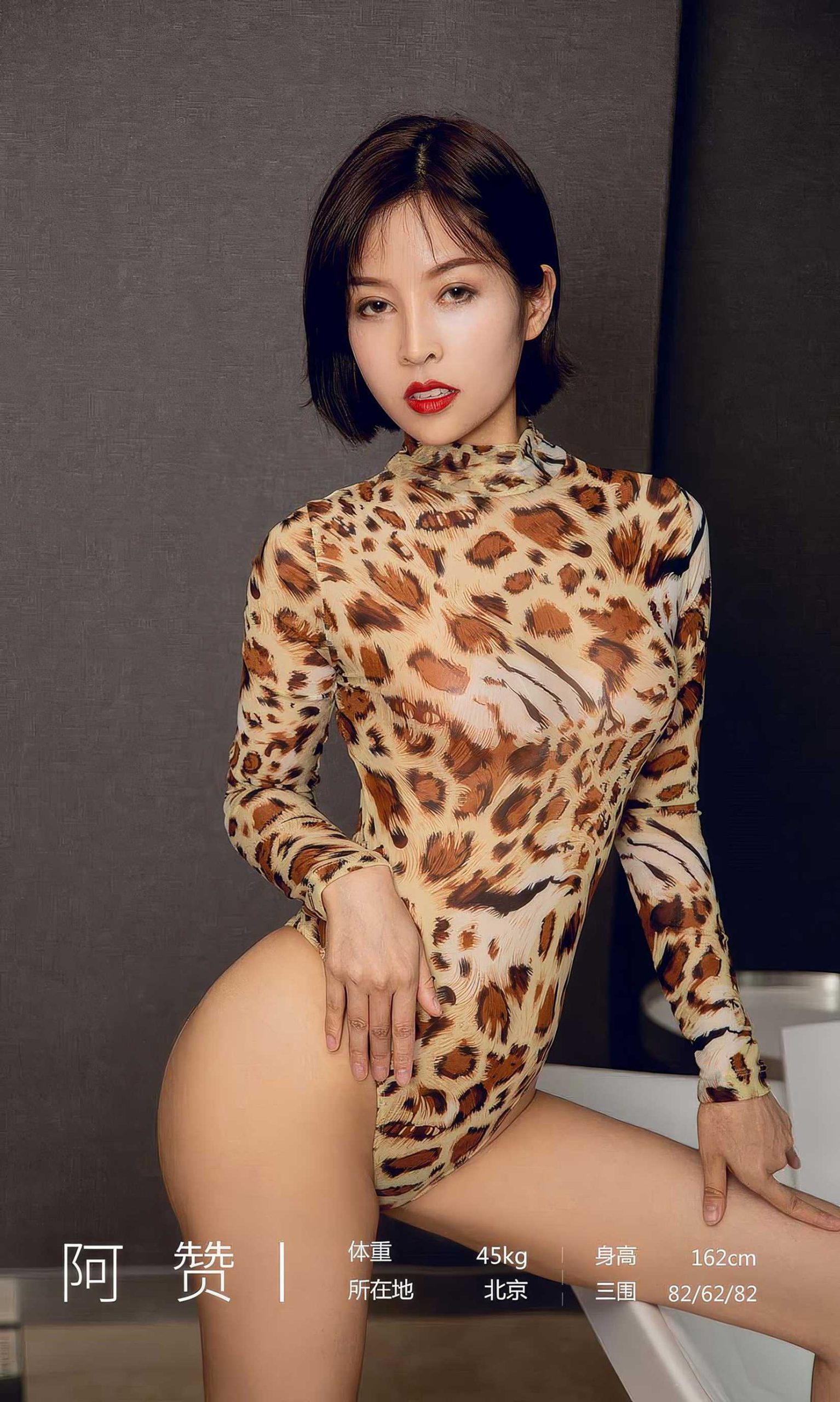 图片[14]-[爱尤物]2024 NO.2860 野性小猎豹 阿赞[35P] – 速更版-美库