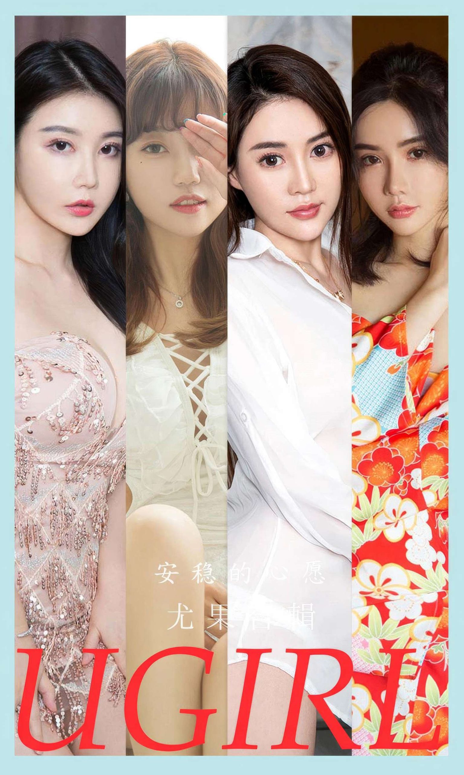 图片[27]-[爱尤物]2024 NO.2883 安稳的心愿 模特合辑[35P] – 速更版-美库