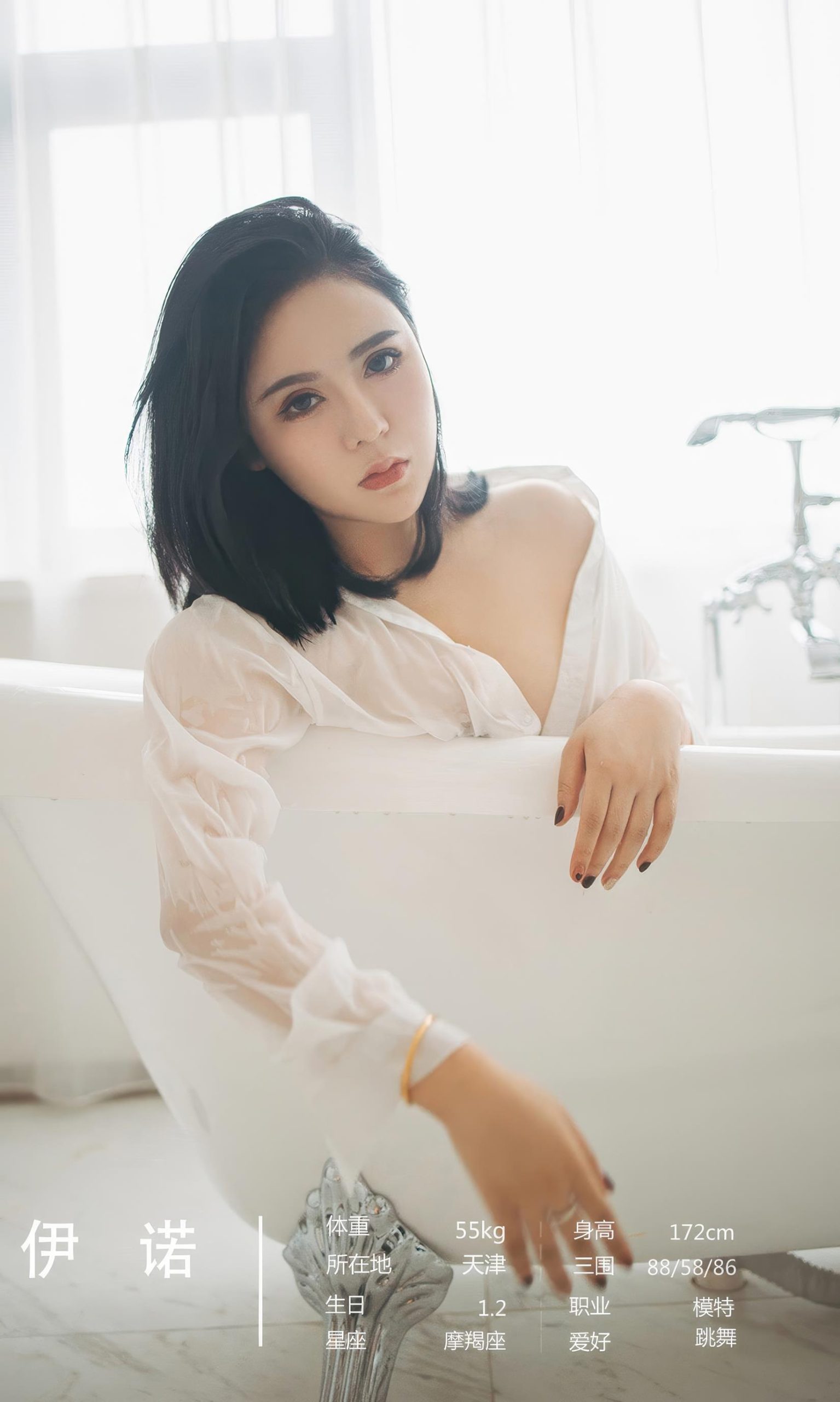 图片[35]-[爱尤物]2024 NO.2883 安稳的心愿 模特合辑[35P] – 速更版-美库