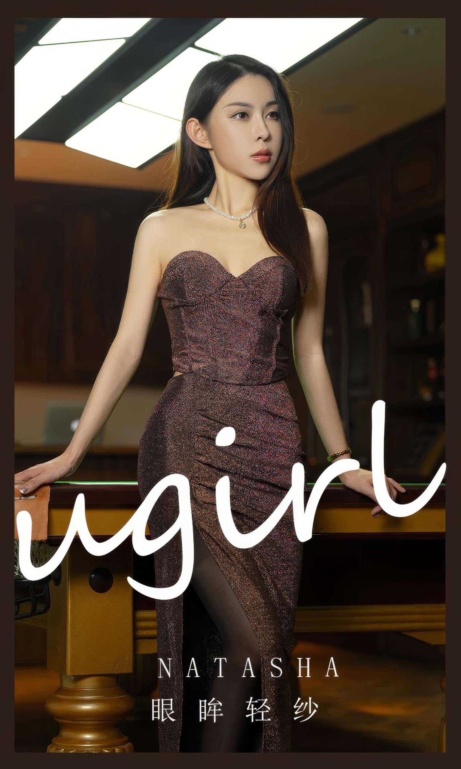 图片[12]-[爱尤物]2024 NO.2884 眼眸轻纱 natasha[35P] – 速更版-美库