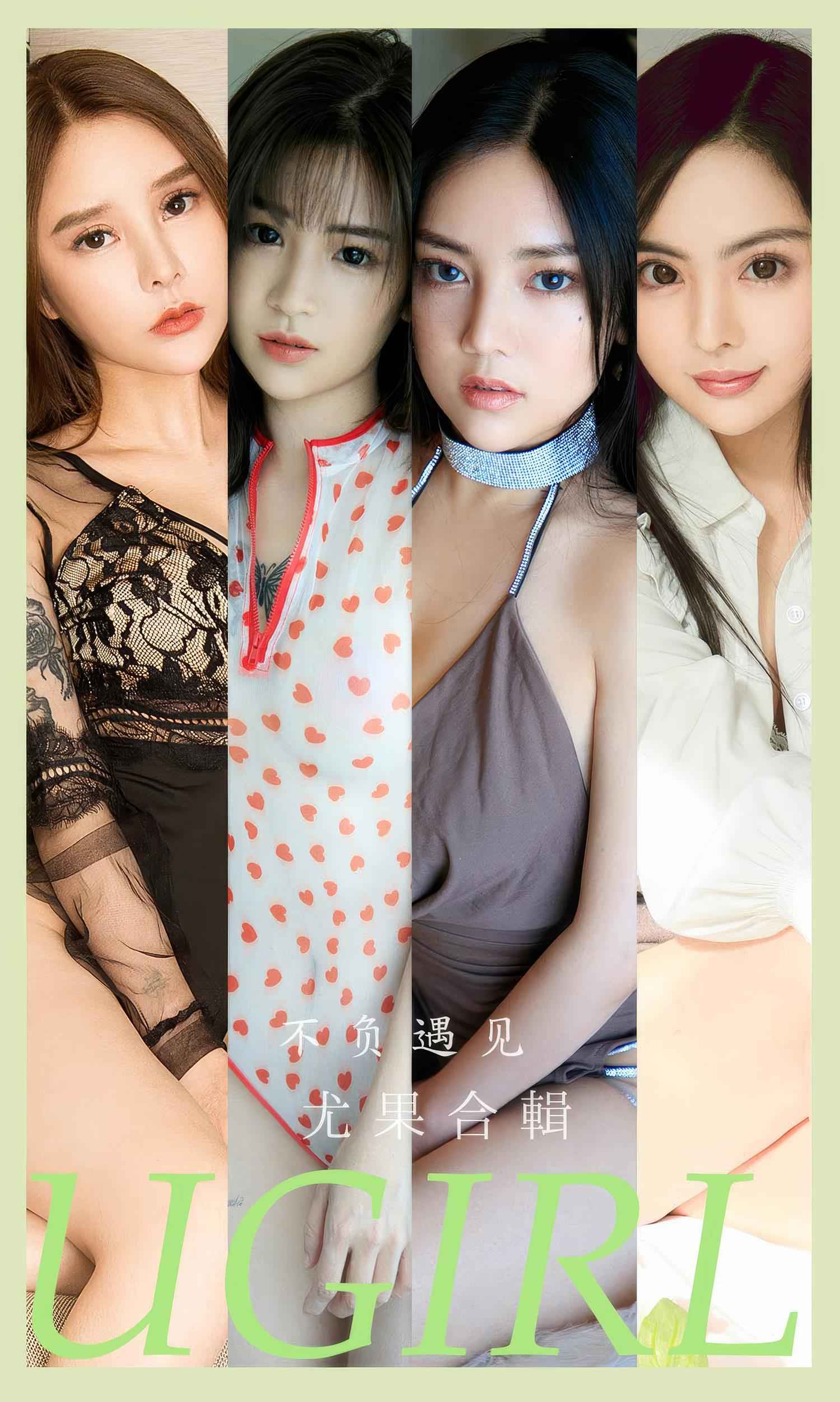 图片[32]-[爱尤物]2024 NO.2891 不负遇见 模特合辑[35P] – 速更版-美库