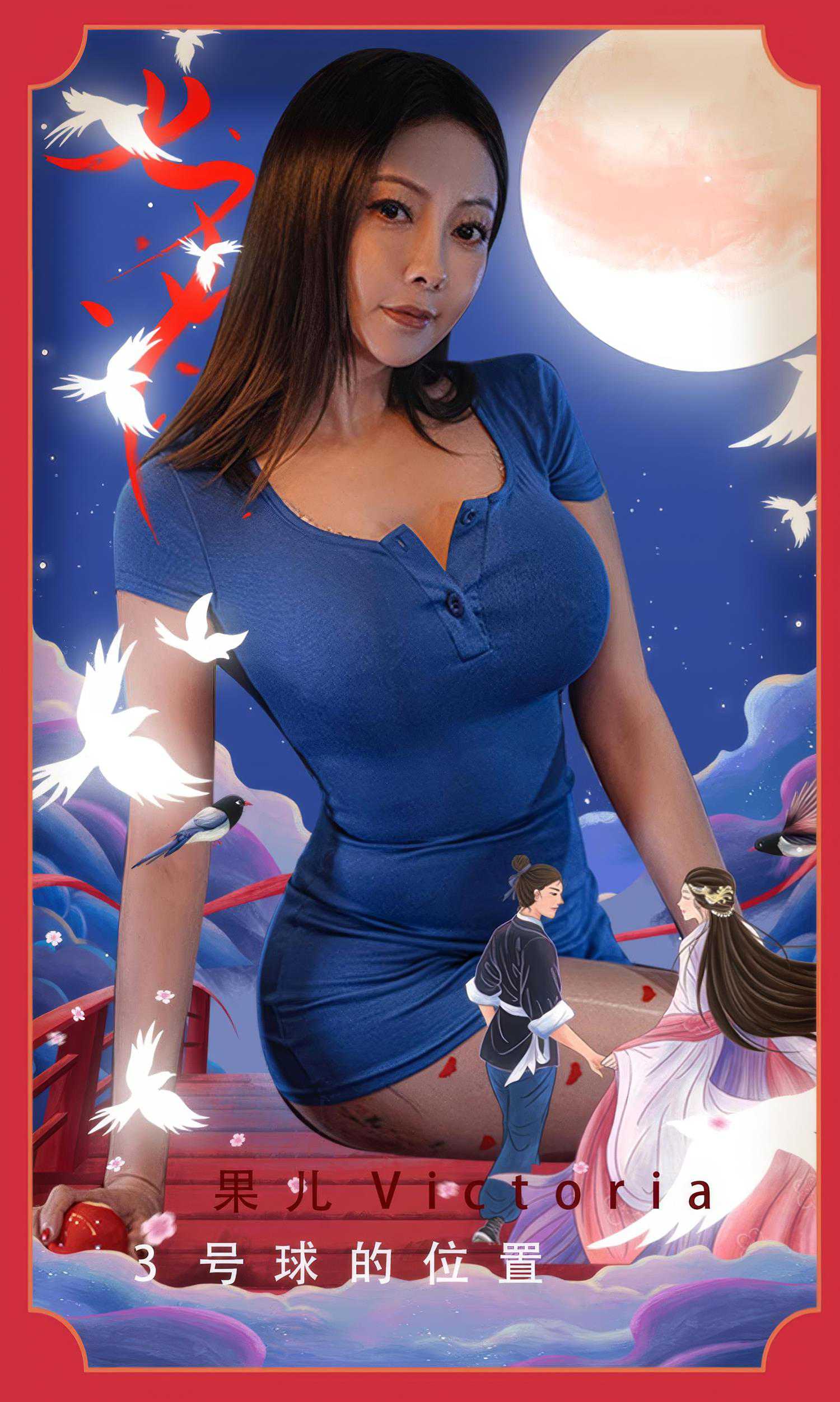 图片[27]-[爱尤物]2024 NO.2893 3号球位置 果儿[35P] – 速更版-美库