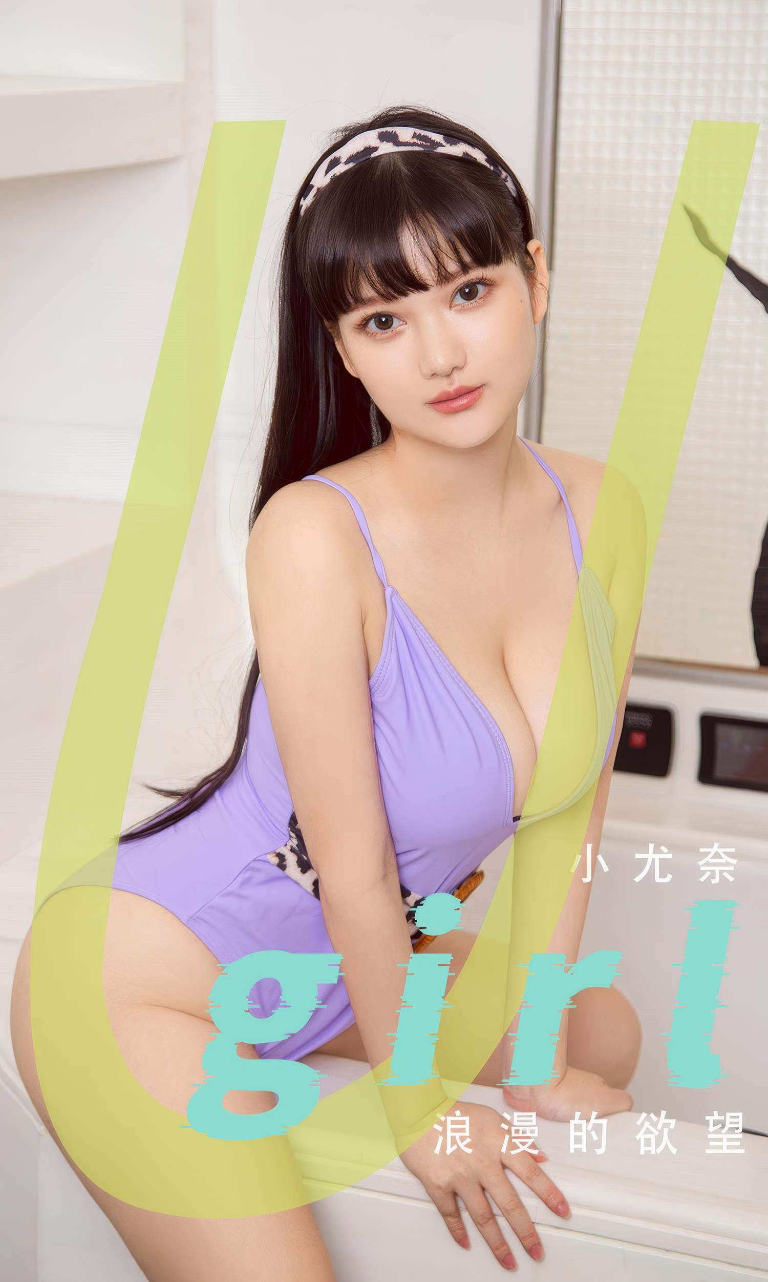 图片[36]-[爱尤物]2024 NO.2894 小尤奈 浪漫的欲望[35P] – 速更版-美库