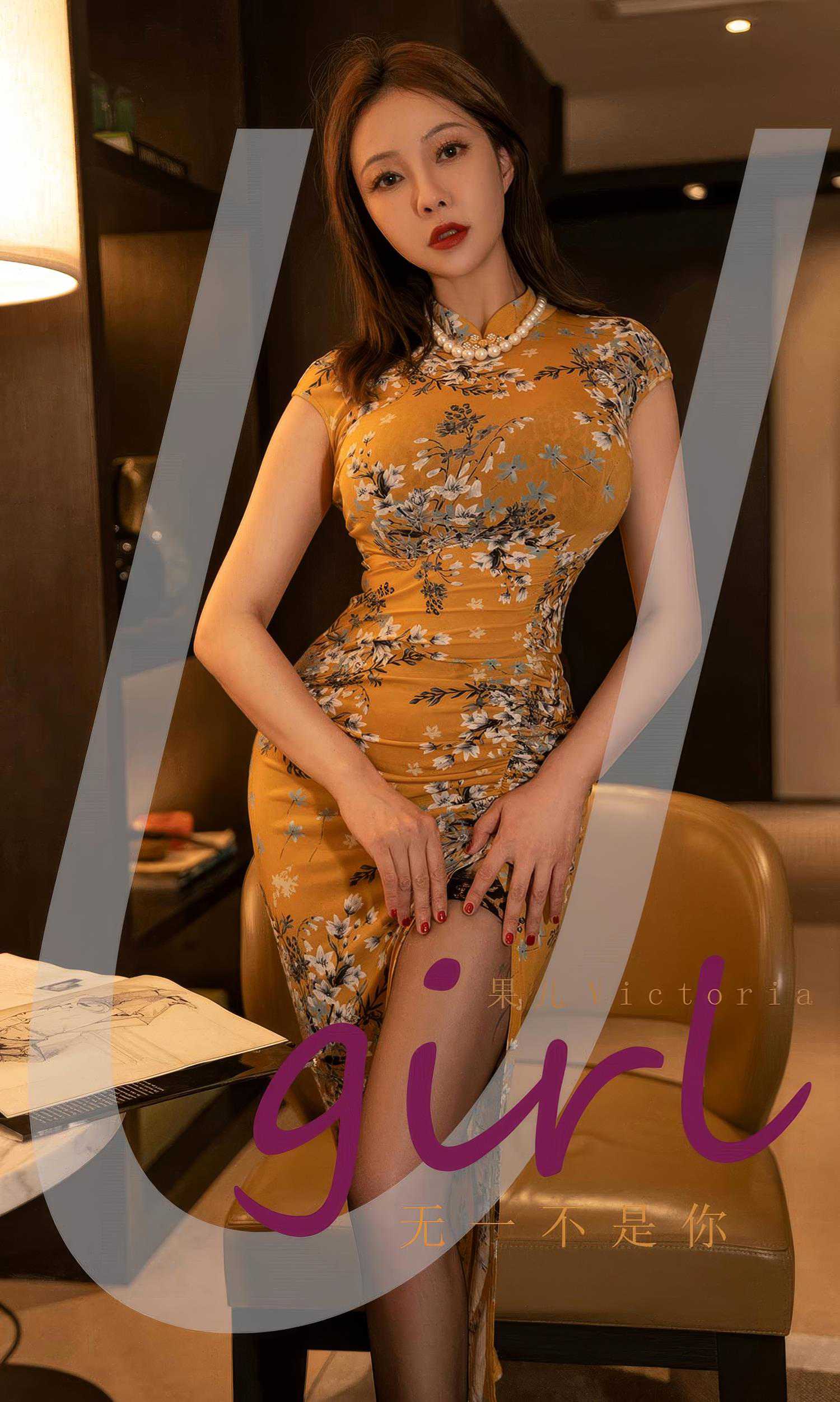 图片[36]-[爱尤物]2024 NO.2904 无一不是你 果儿[35P] – 速更版-美库