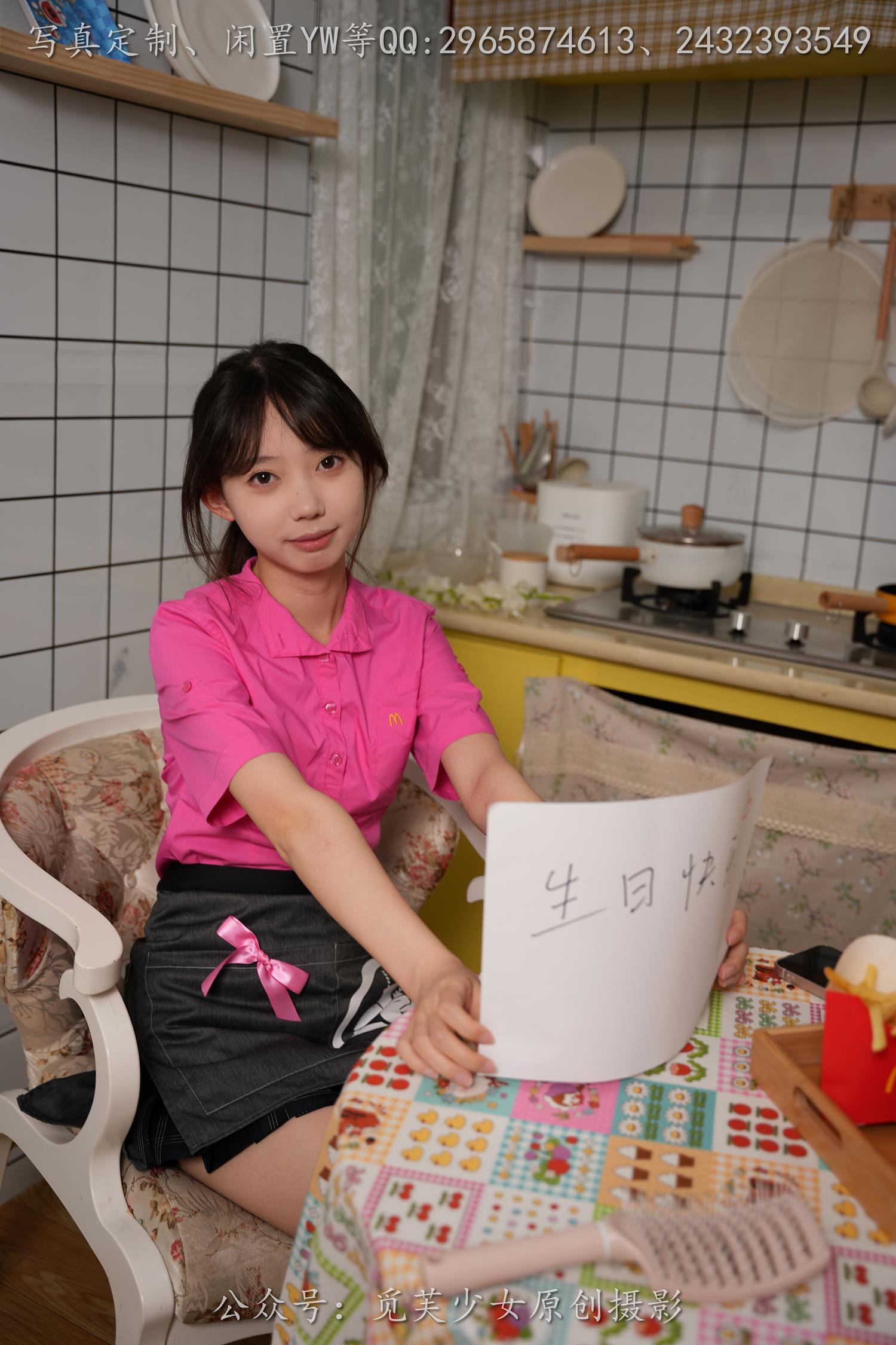 图片[13]-[觅芙少女] NO.261 若若-麦麦小粉制服真的超甜[232P] – 速更版-美库