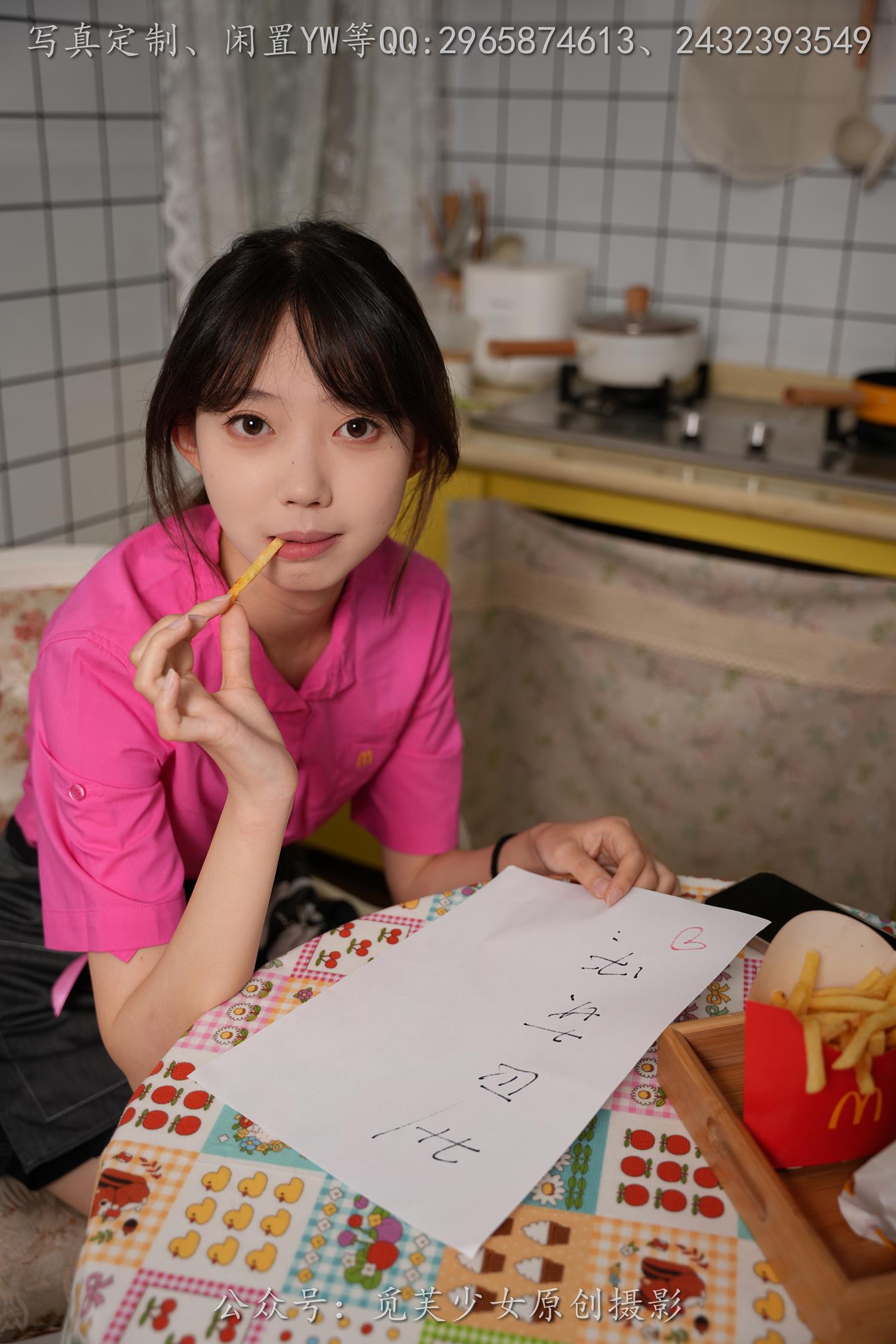 图片[14]-[觅芙少女] NO.261 若若-麦麦小粉制服真的超甜[232P] – 速更版-美库