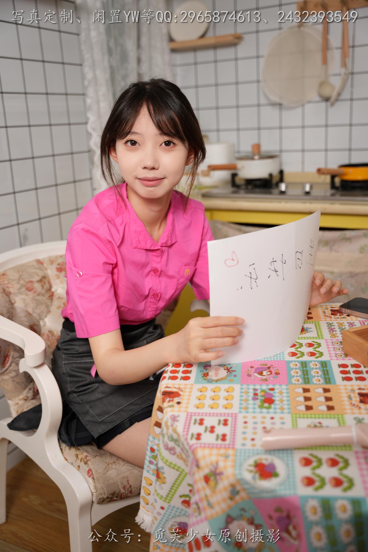 图片[17]-[觅芙少女] NO.261 若若-麦麦小粉制服真的超甜[232P] – 速更版-美库