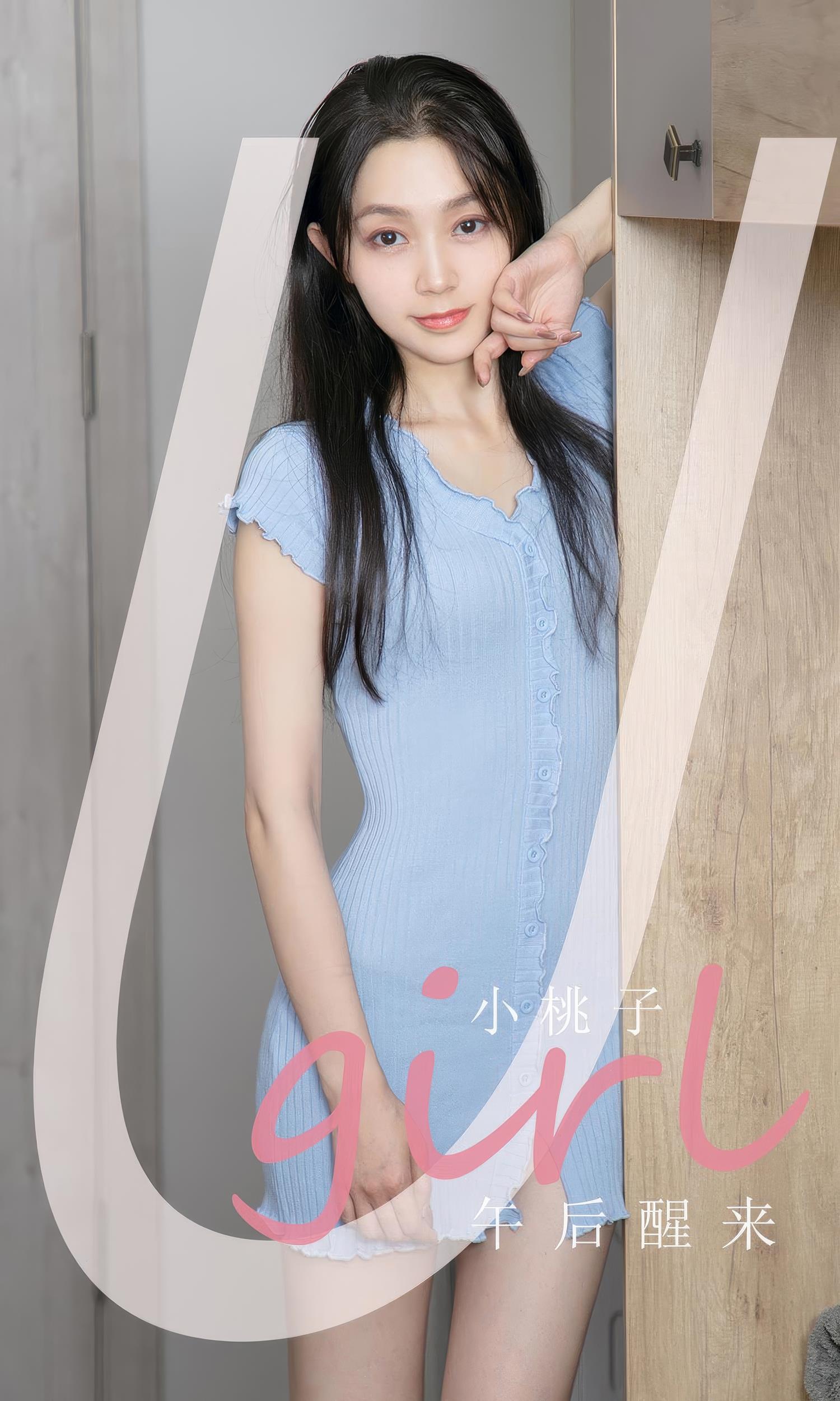 图片[33]-[爱尤物]2024 NO.2923 午后醒来 小桃子[32P] – 速更版-美库