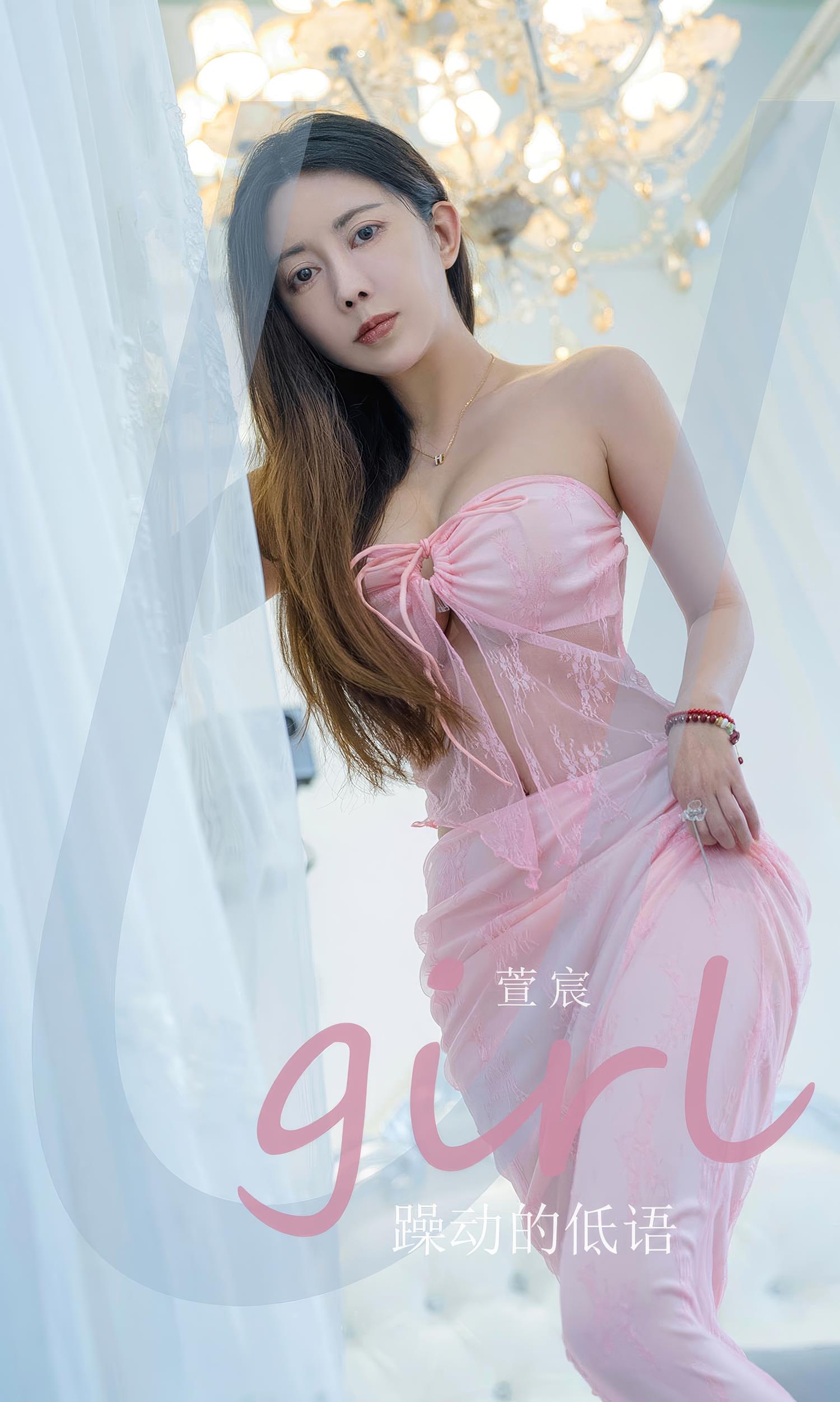 图片[16]-[爱尤物]2024 NO.2924 躁动得低语 萱宸[35P] – 速更版-美库